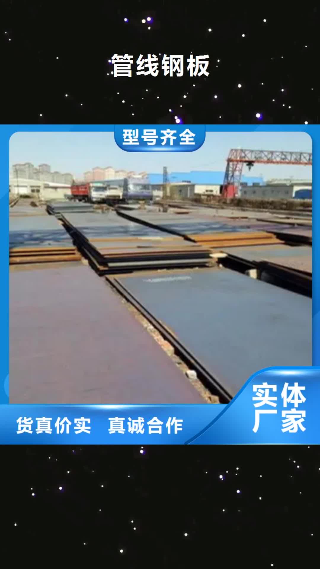 北京【管线钢板】耐候板诚信经营