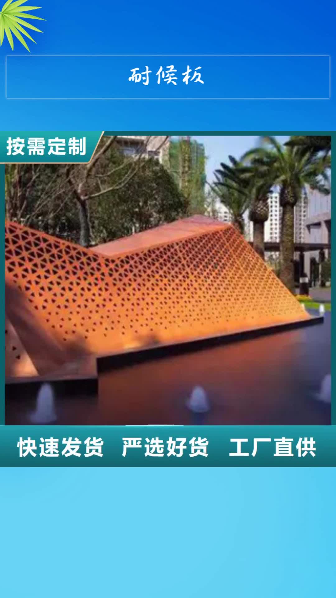 晋中 耐候板【耐磨板】采购无忧