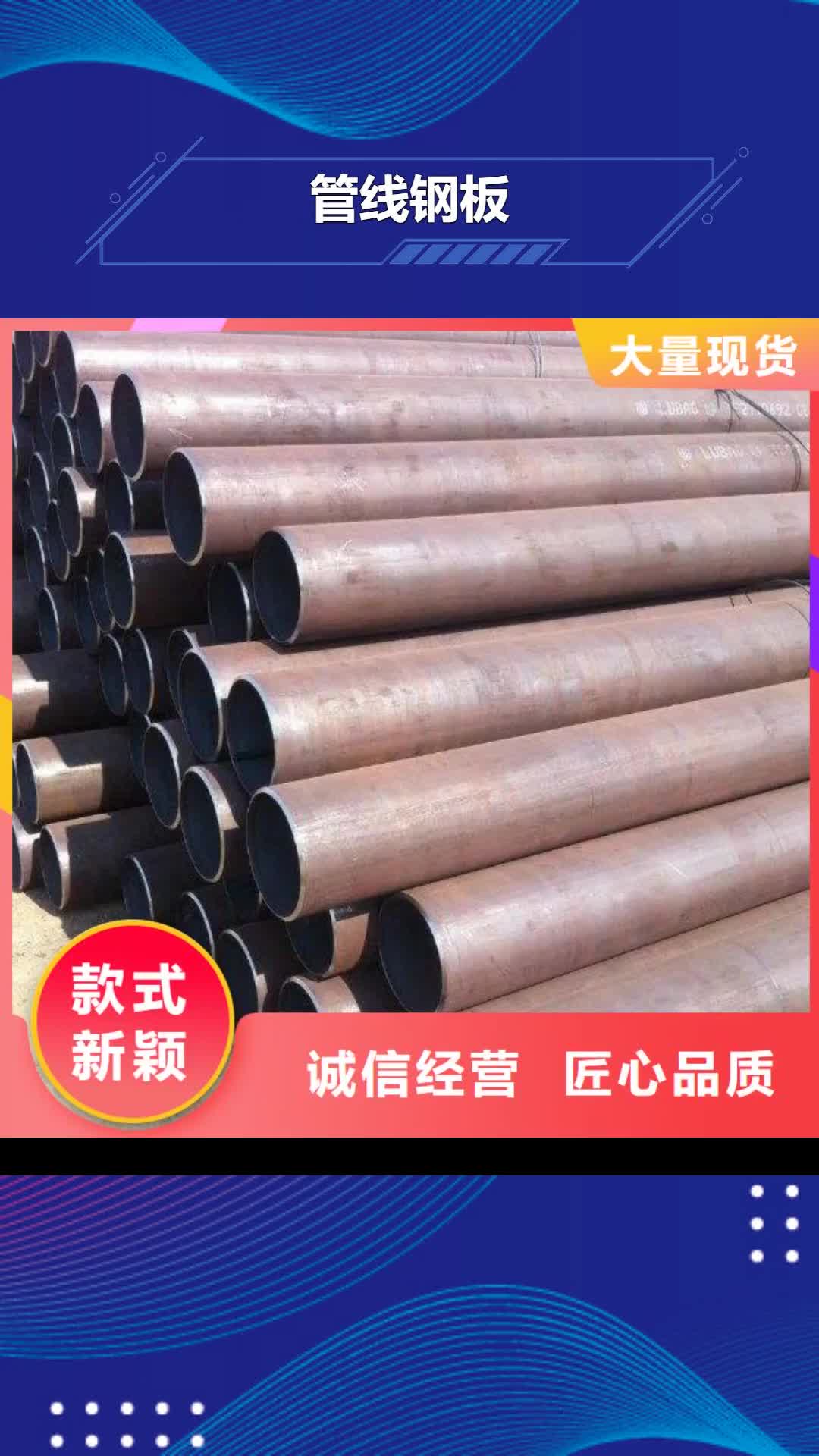 【阿里 管线钢板 桥梁板老客户钟爱】