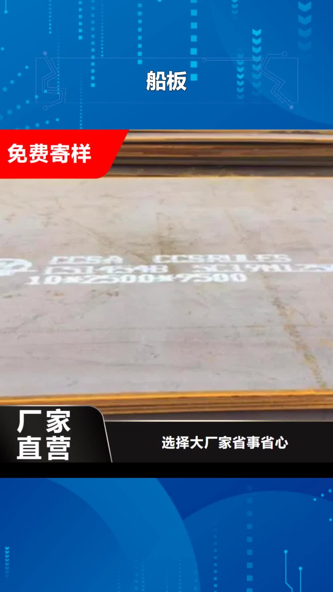 【安康 船板高性价比】