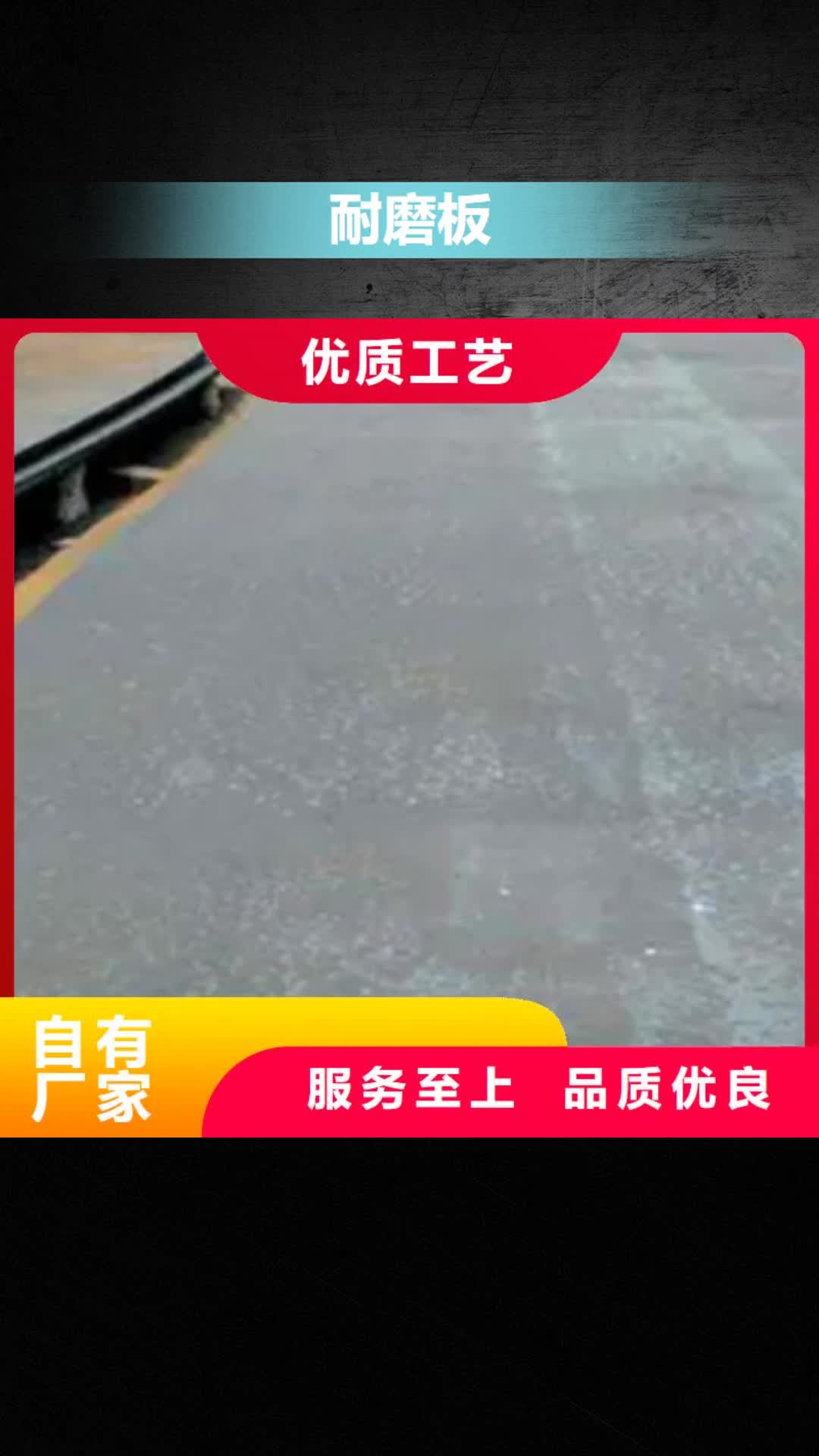 秦皇岛【耐磨板】船板厂家厂家直销售后完善