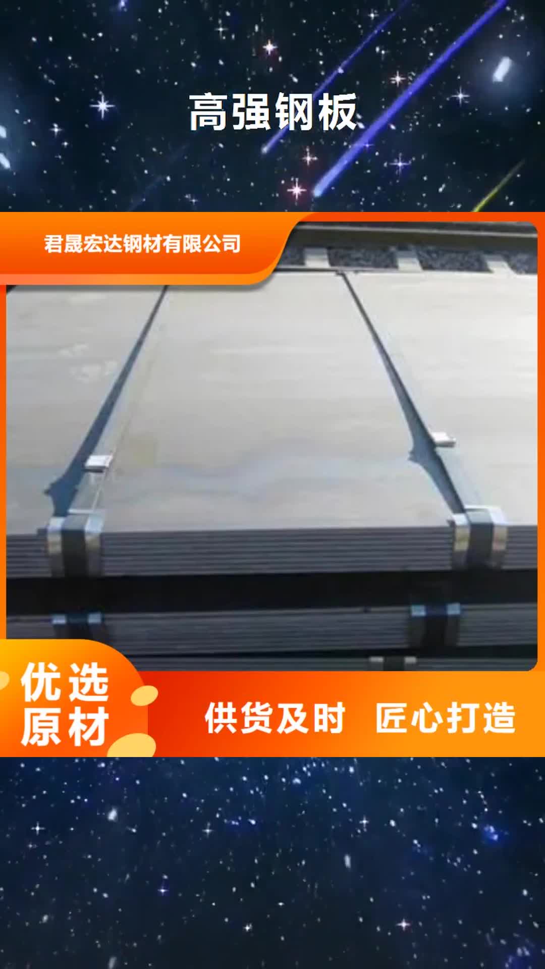 【西藏 高强钢板_耐磨板厂家丰富的行业经验】