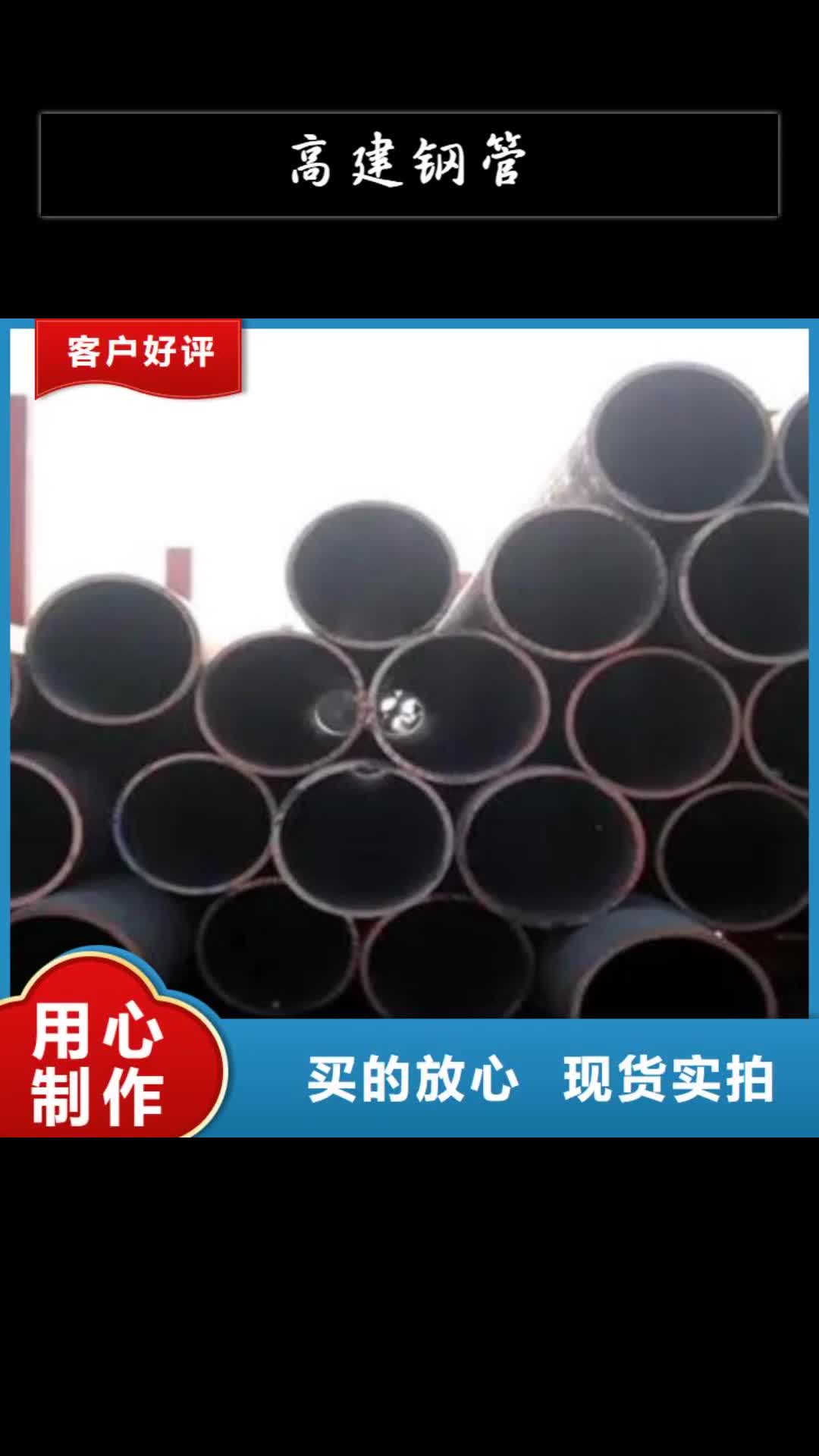 淮安【高建钢管】_桥梁板按需定做