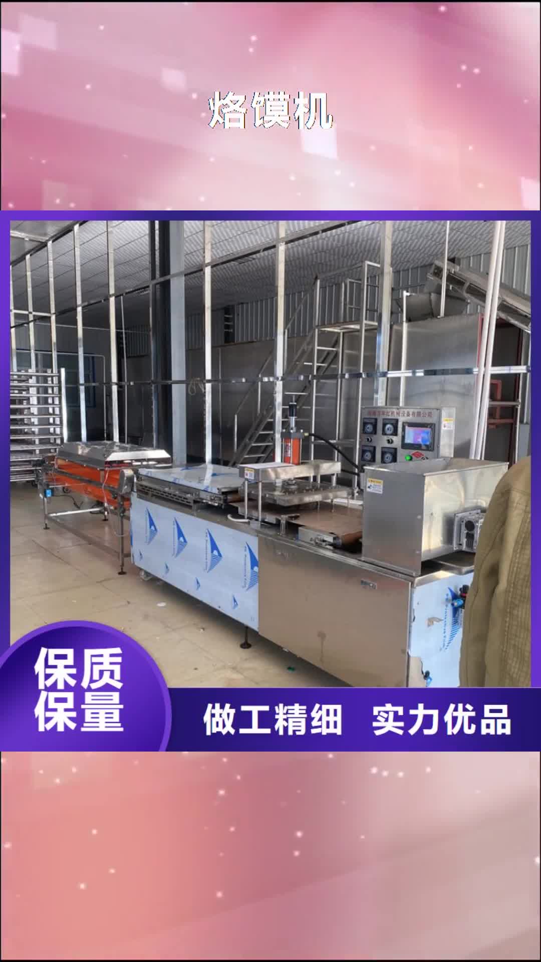 三门峡 烙馍机_【烤鸭饼机】源头工厂量大优惠