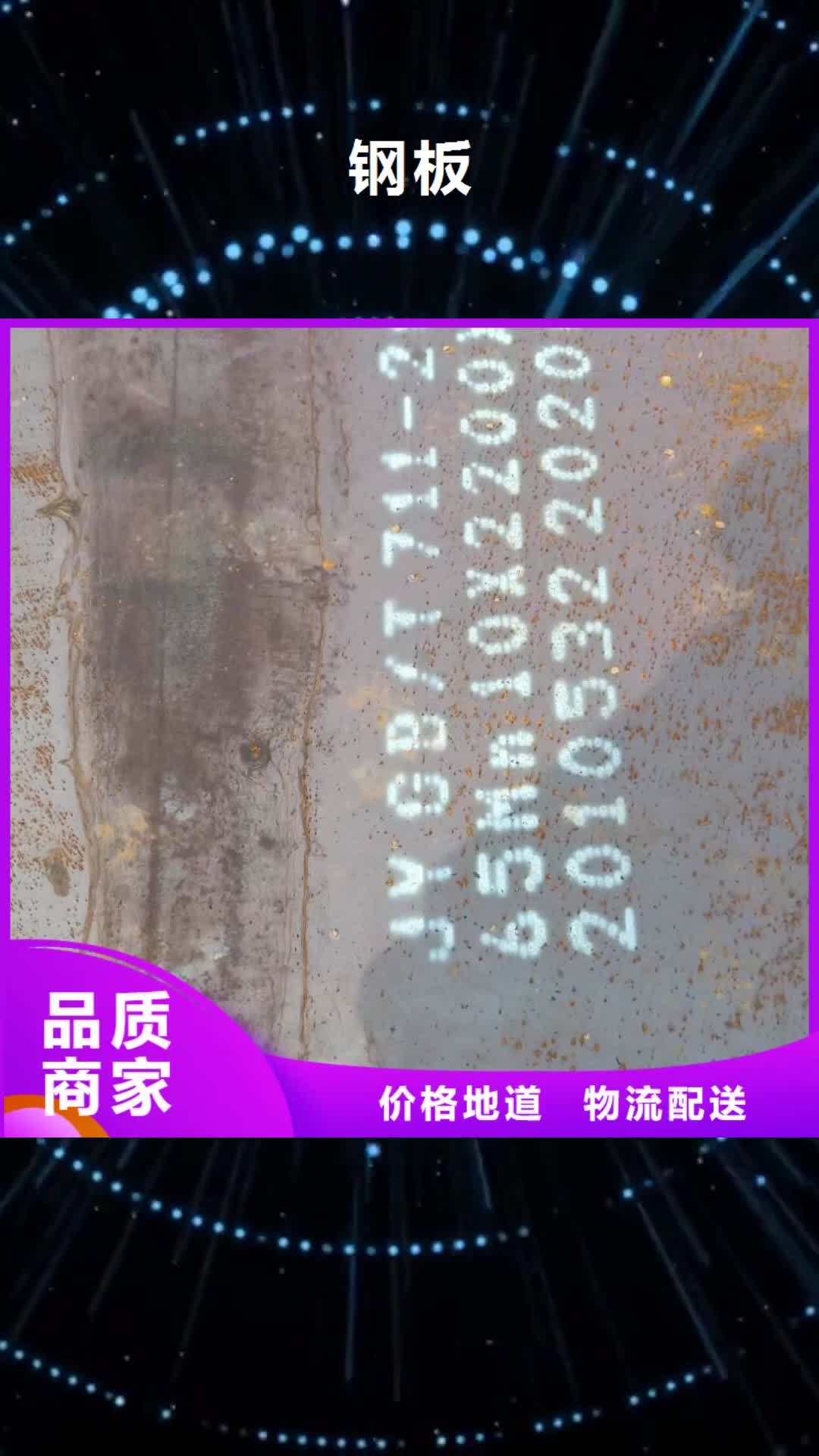 常德 钢板_【NM400耐磨板】优选厂商