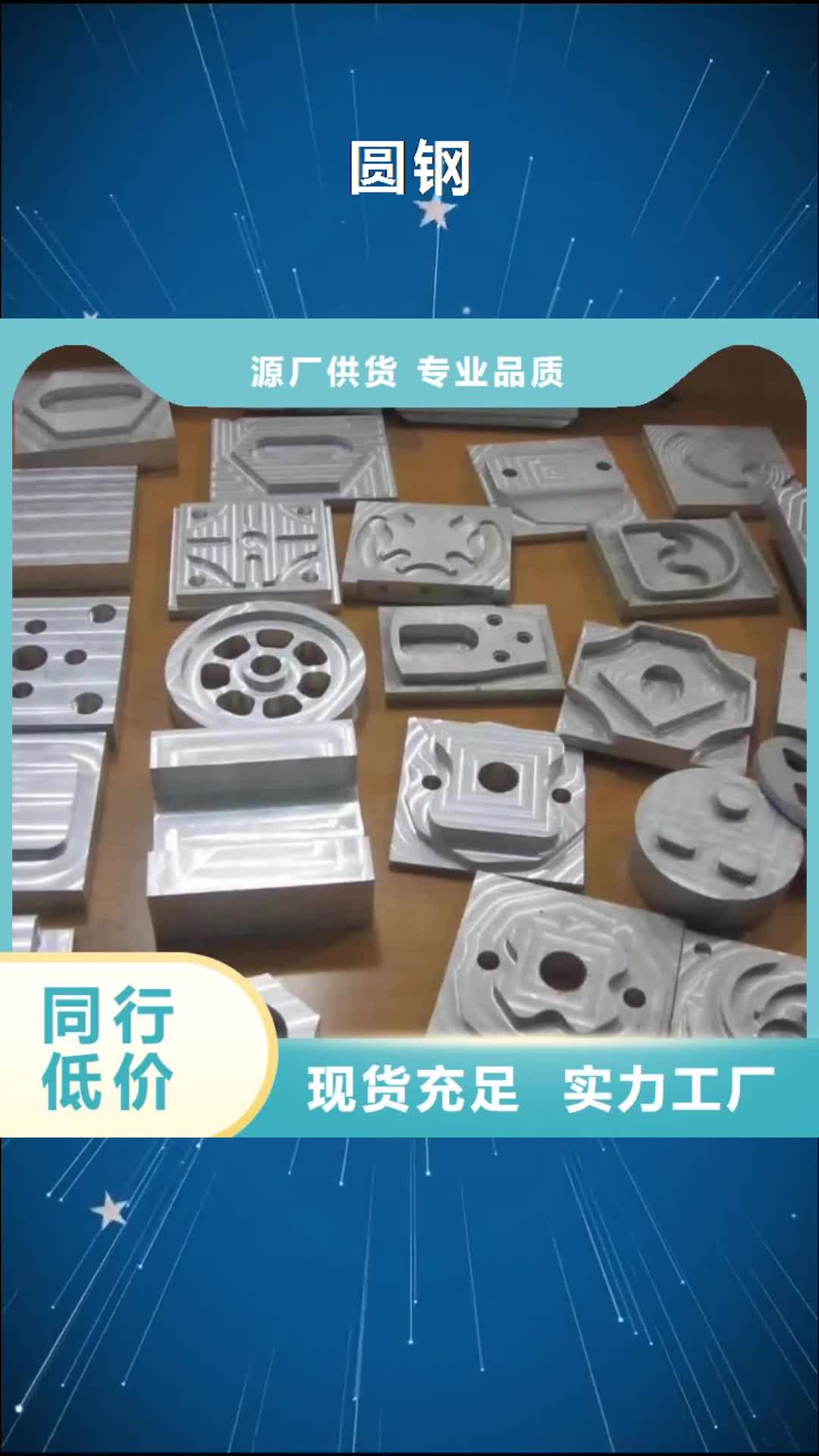 佳木斯 圆钢【42crmo钢板】应用范围广泛