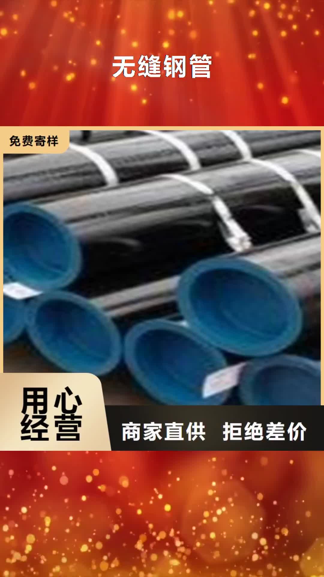 常州 无缝钢管 【
合金管】支持定制