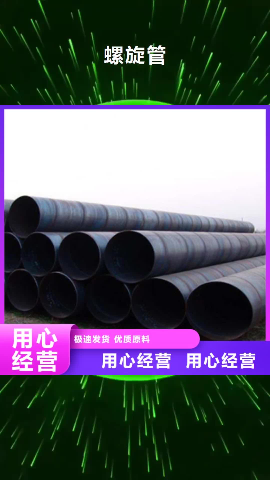 楚雄 螺旋管【直缝钢管 】快速物流发货