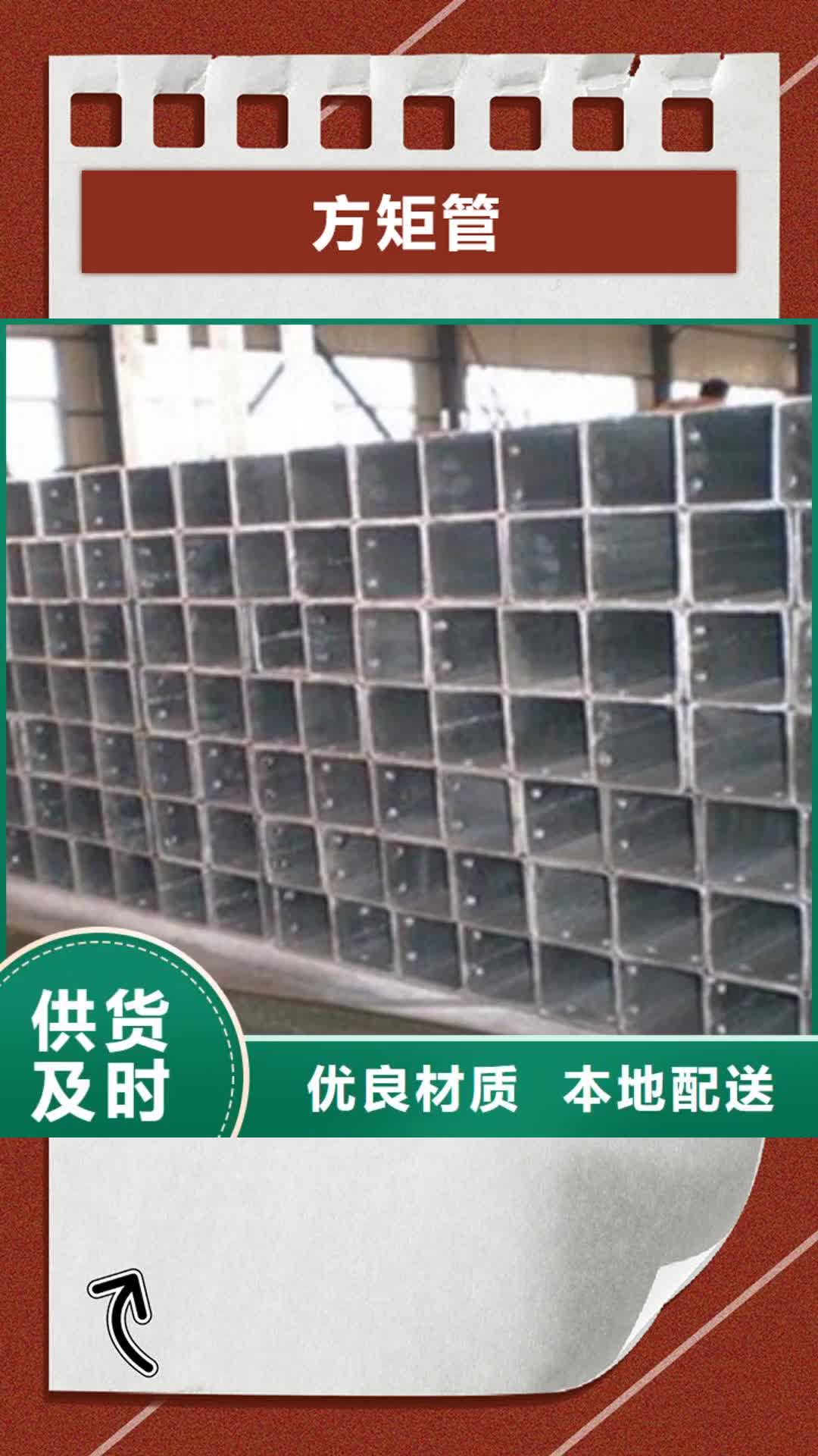 临夏 方矩管【
合金管】源头厂商