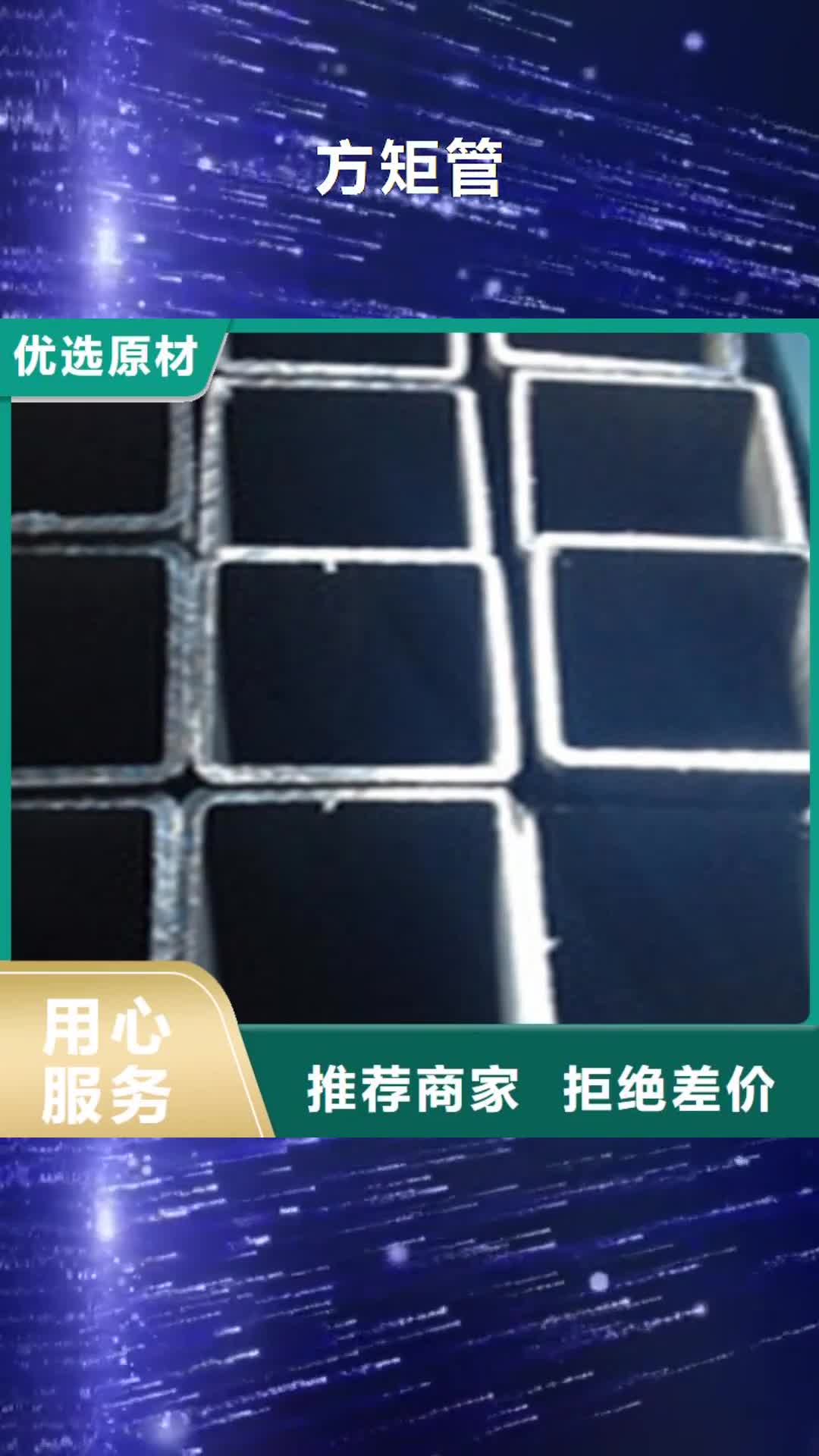 【海北 方矩管-热扩管好产品价格低】