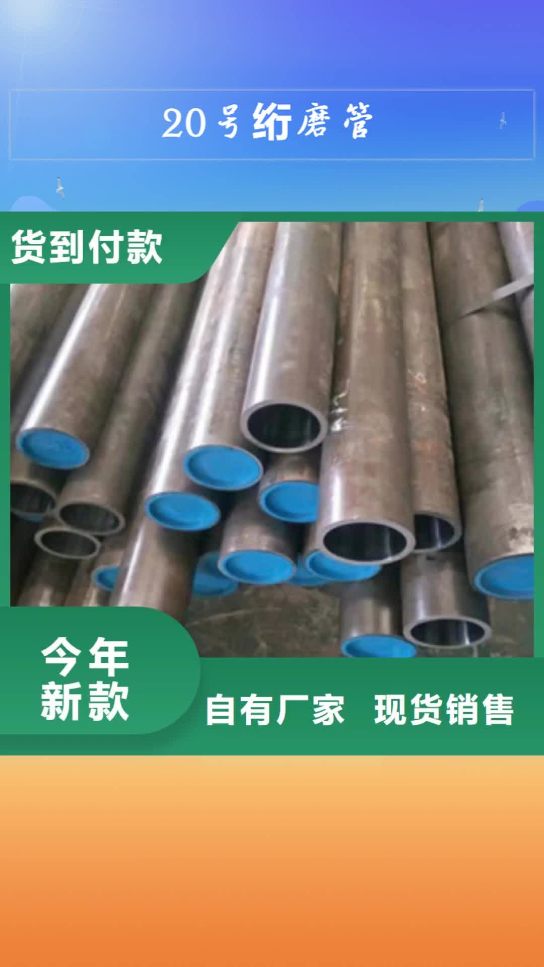 【自贡 20号绗磨管42Crmo大口径无缝钢管卓越品质保障】