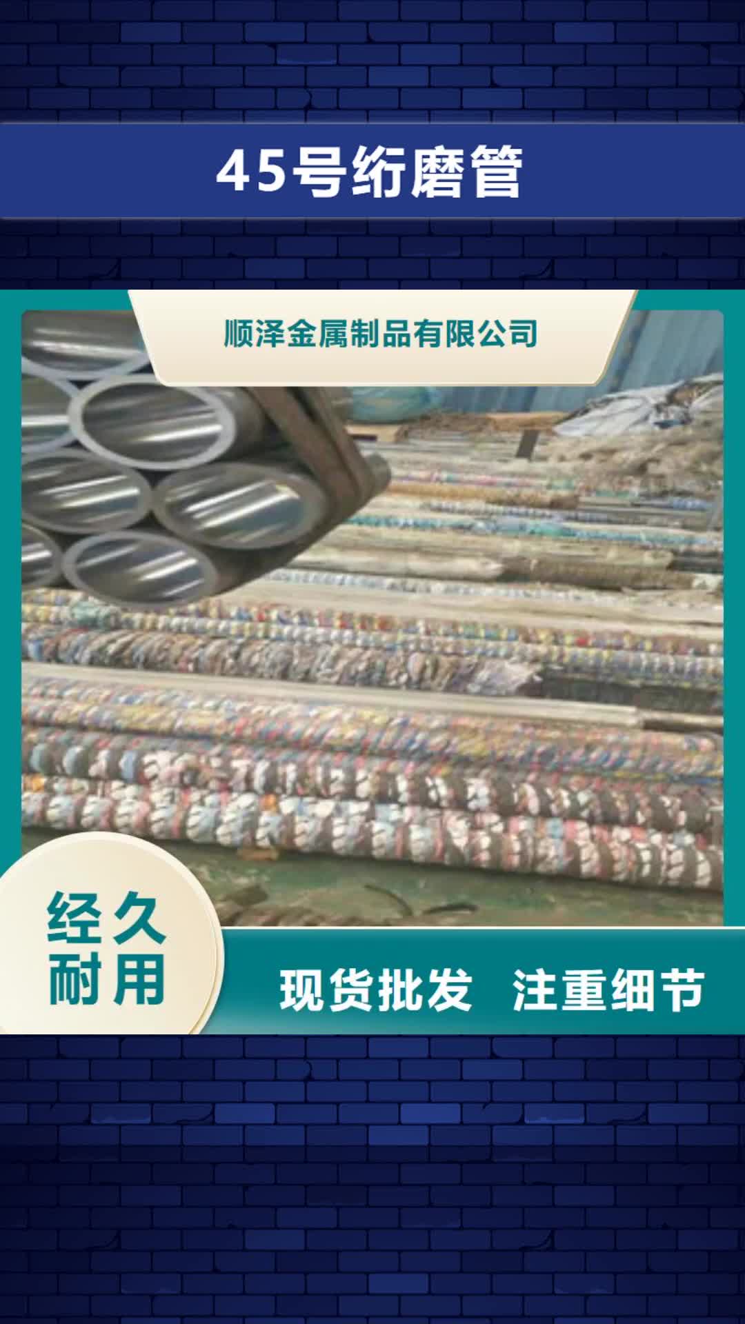 山西 45号绗磨管 【42Crmo大口径无缝钢管】细节之处更加用心