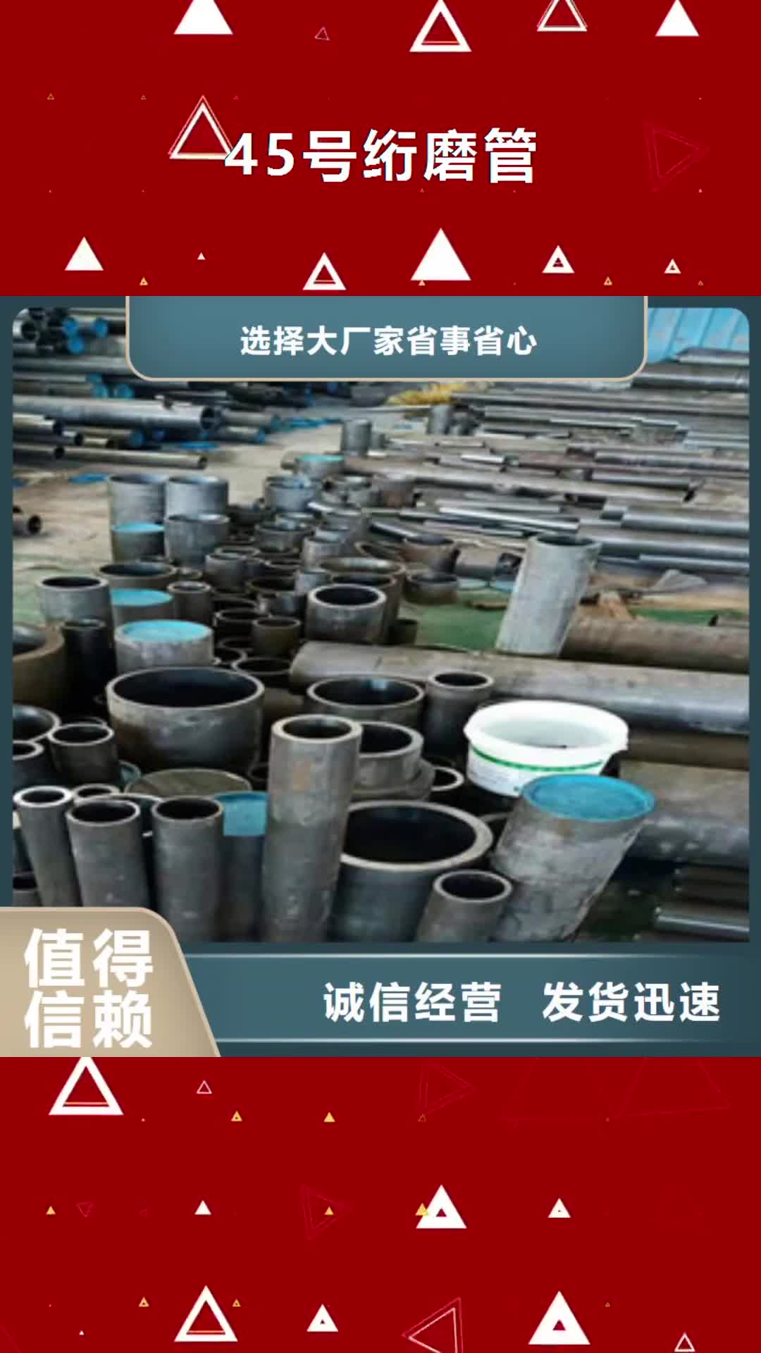 哈尔滨 45号绗磨管【调质活塞杆厂家】的图文介绍