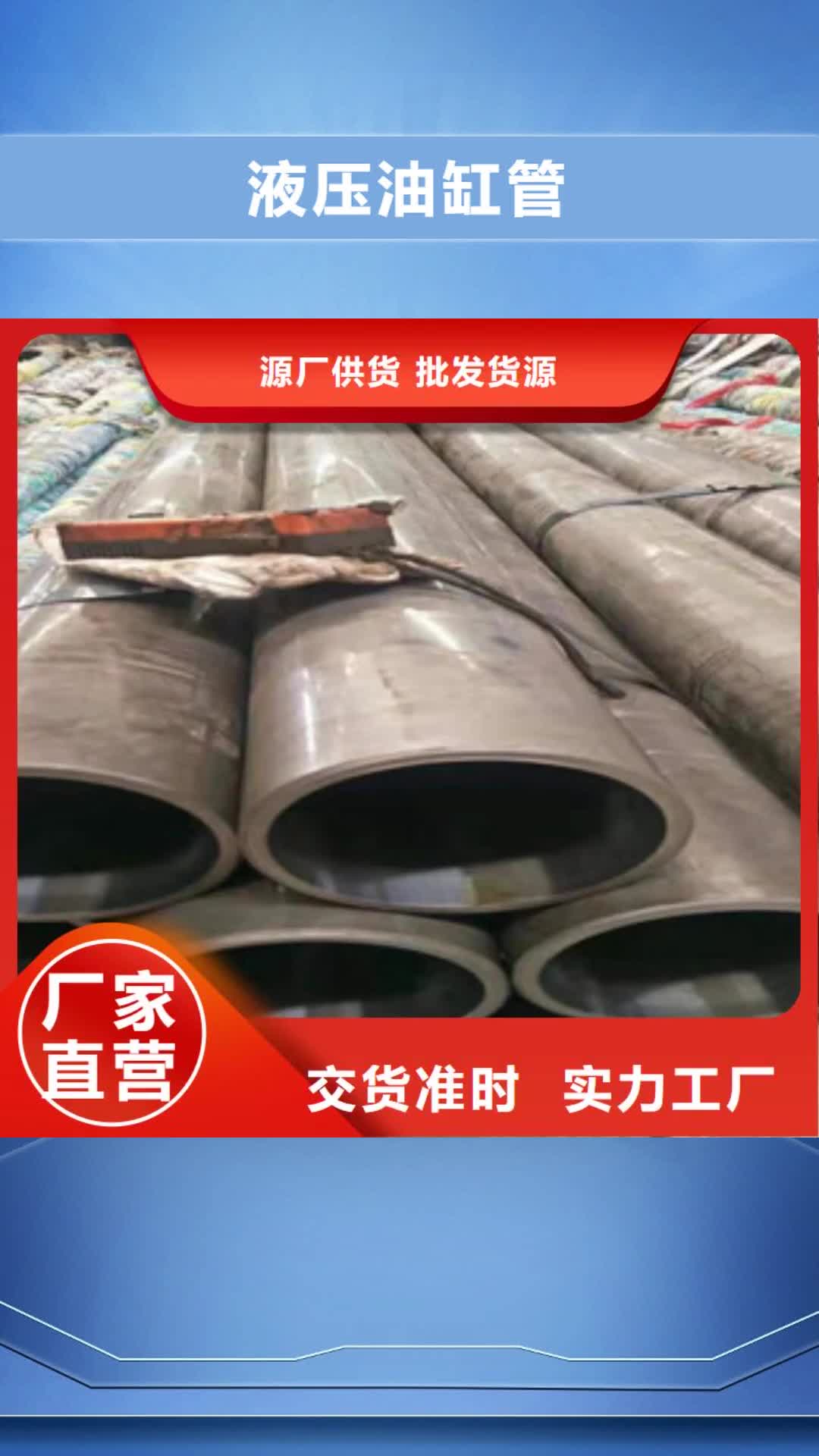 昆明【液压油缸管】 20#绗磨管用好材做好产品