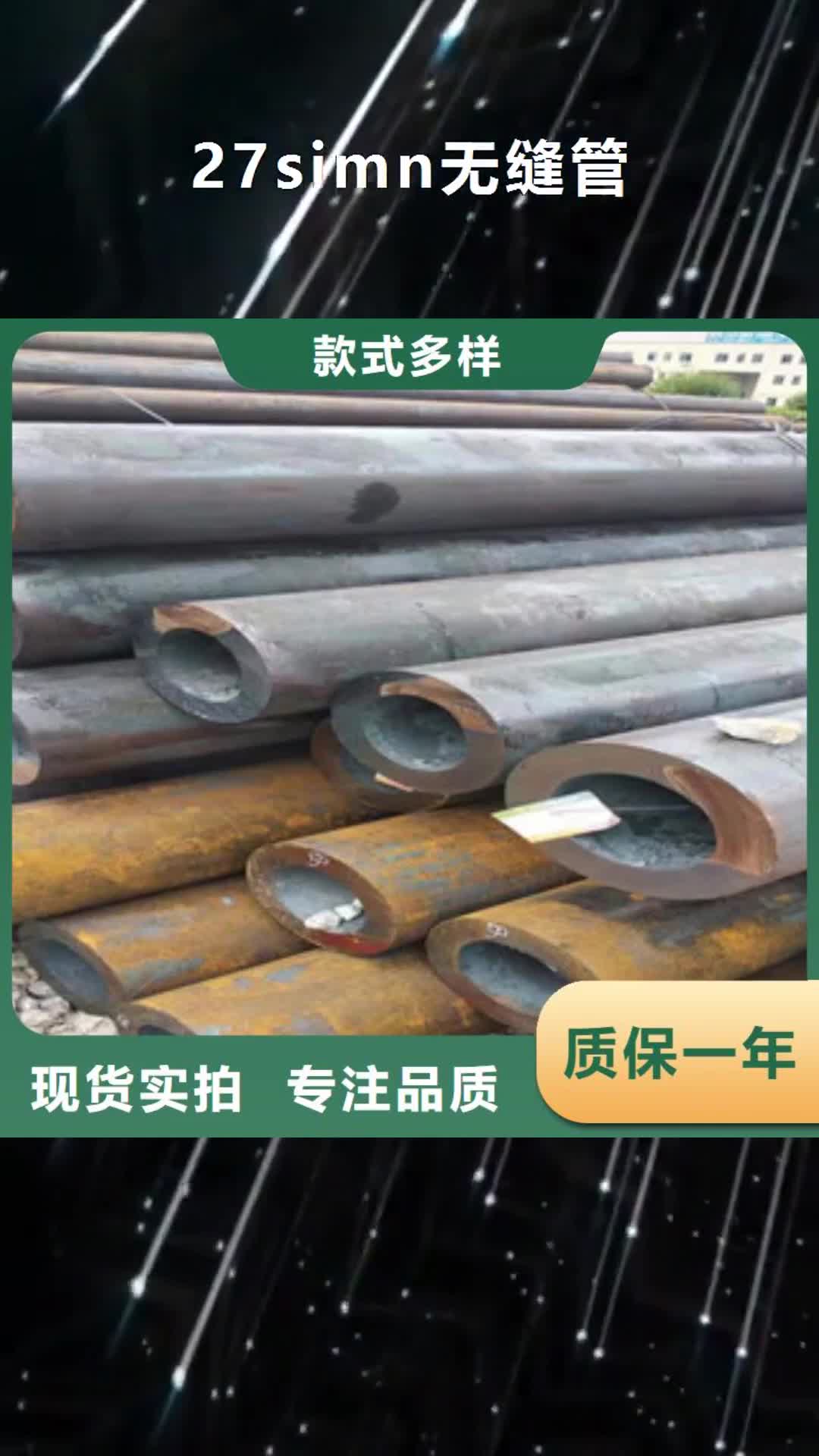 怀化【27simn无缝管】_20#绗磨管重信誉厂家