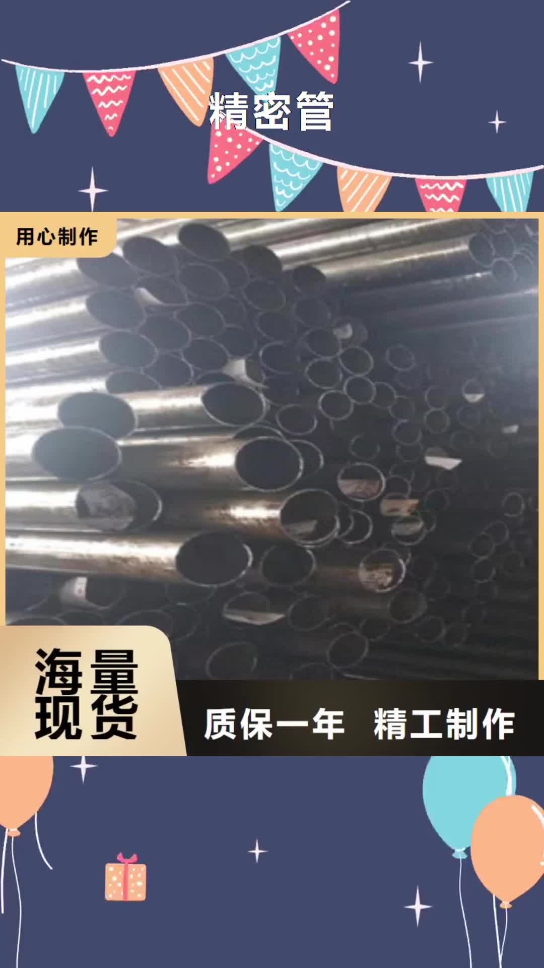 【汕头 精密管-42Crmo大口径无缝钢管出厂严格质检】