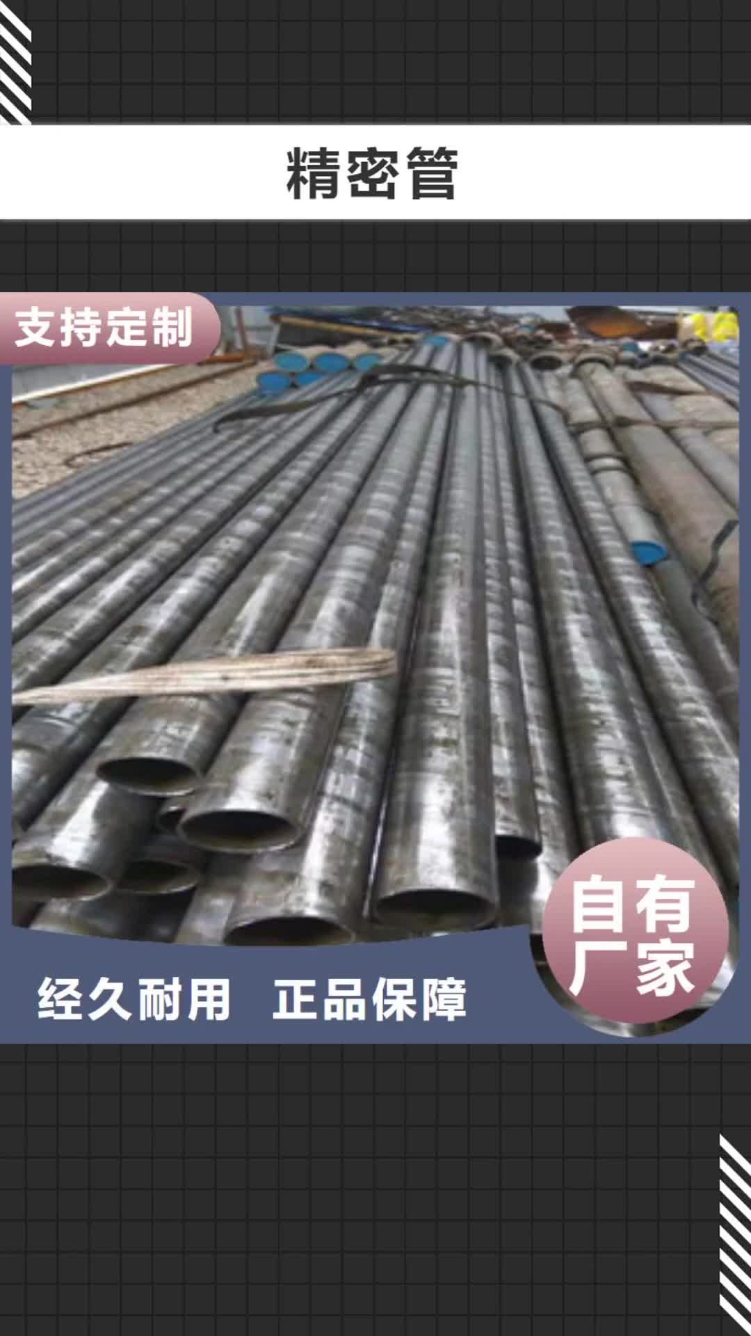 大理【精密管】精密管厂严选材质