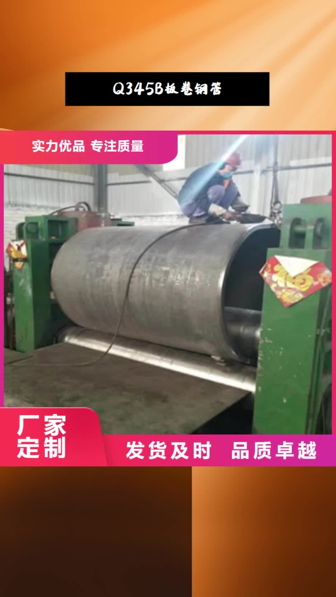 【玉溪 Q345B板卷钢管,16mn无缝钢管一站式采购商家】