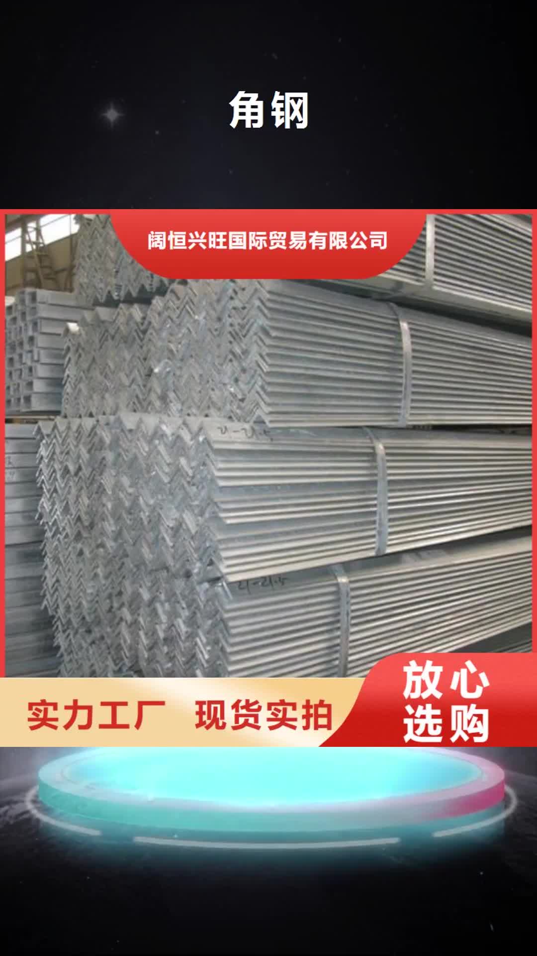 汕尾 角钢-【H型钢抛丸喷漆】实力优品