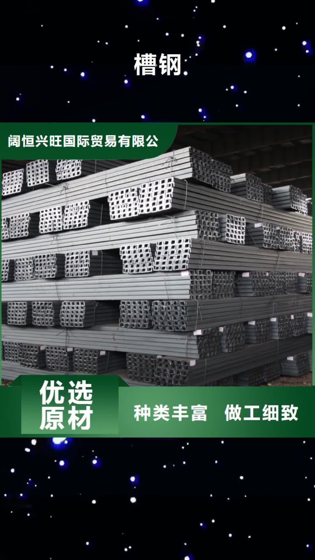 大庆 槽钢,【H型钢抛丸喷漆】好货有保障