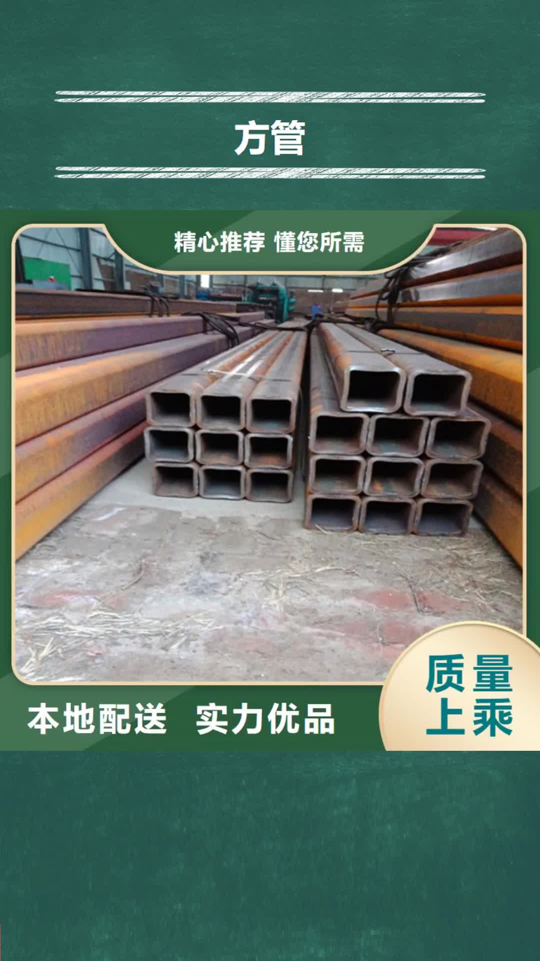 【甘肃 方管-镀锌方管产地采购】
