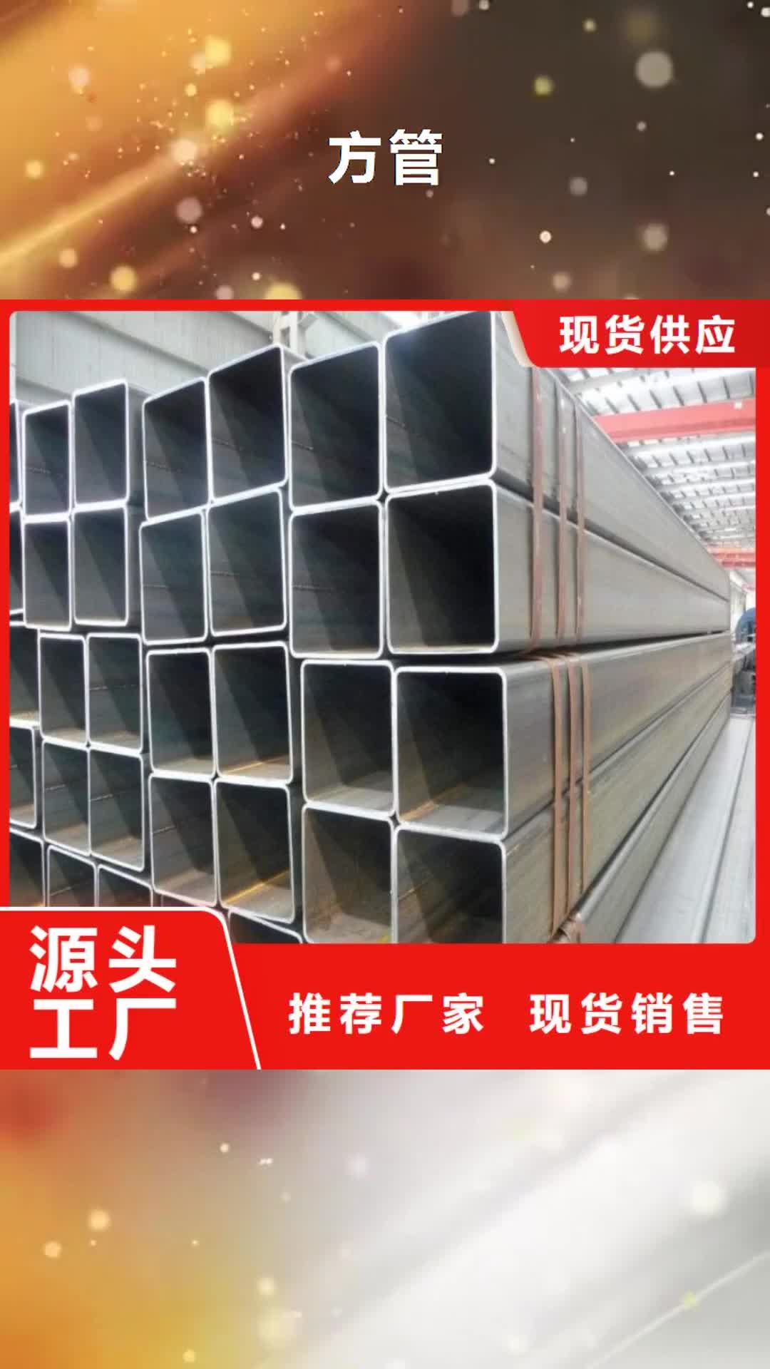 【恩施 方管镀锌方管品牌企业】