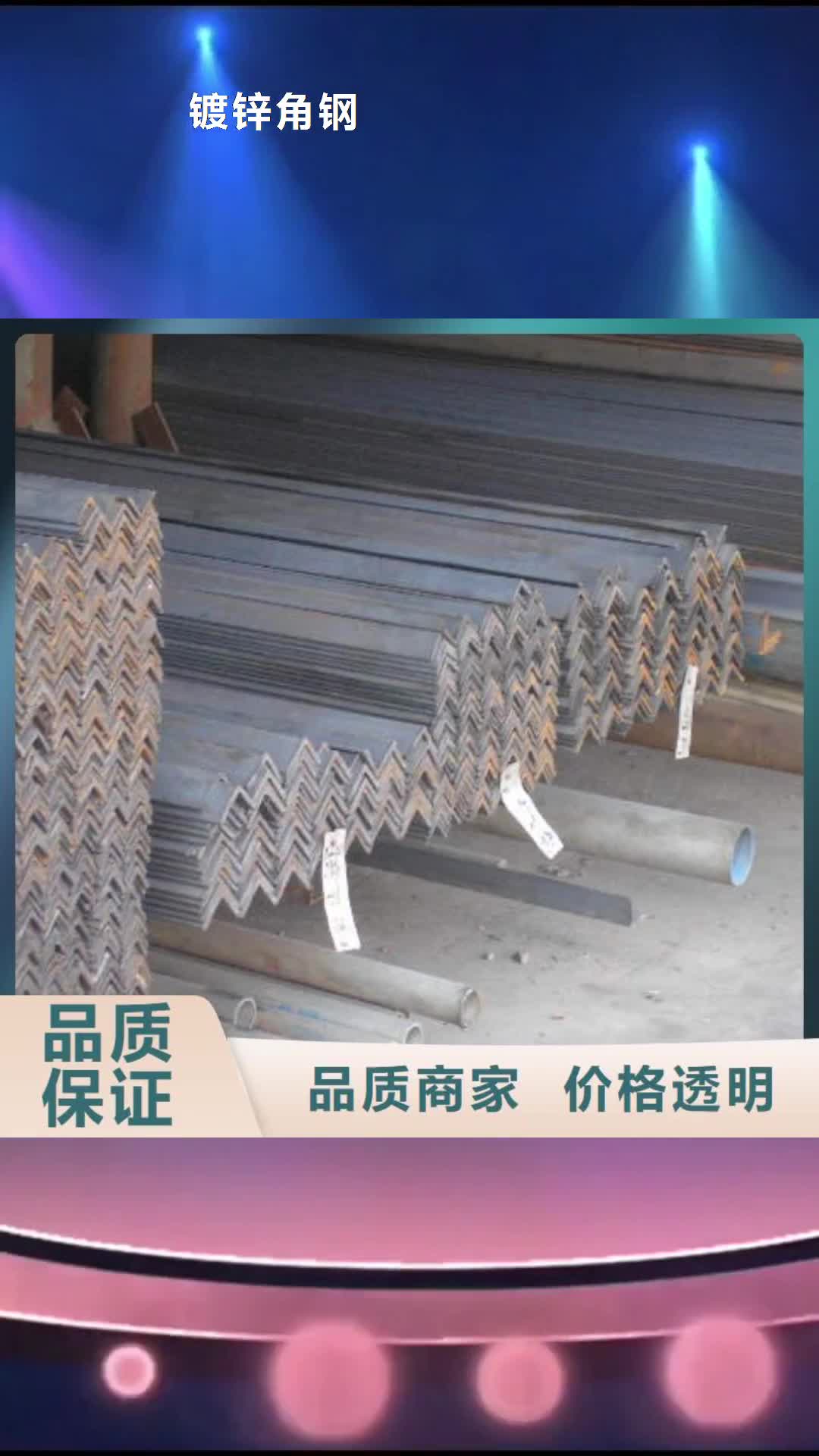 陇南 镀锌角钢 【母线铝排】厂家货源稳定