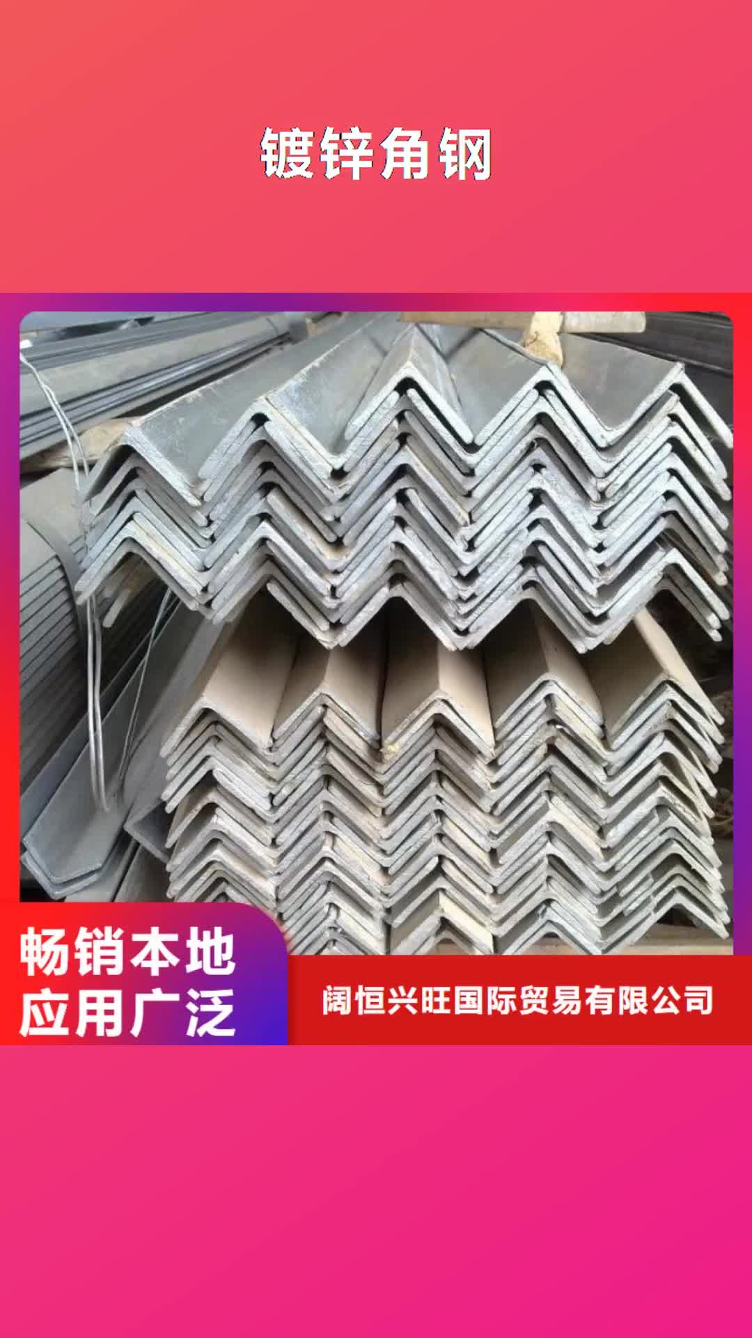 葫芦岛【镀锌角钢】 镀锌方管随心所欲定制
