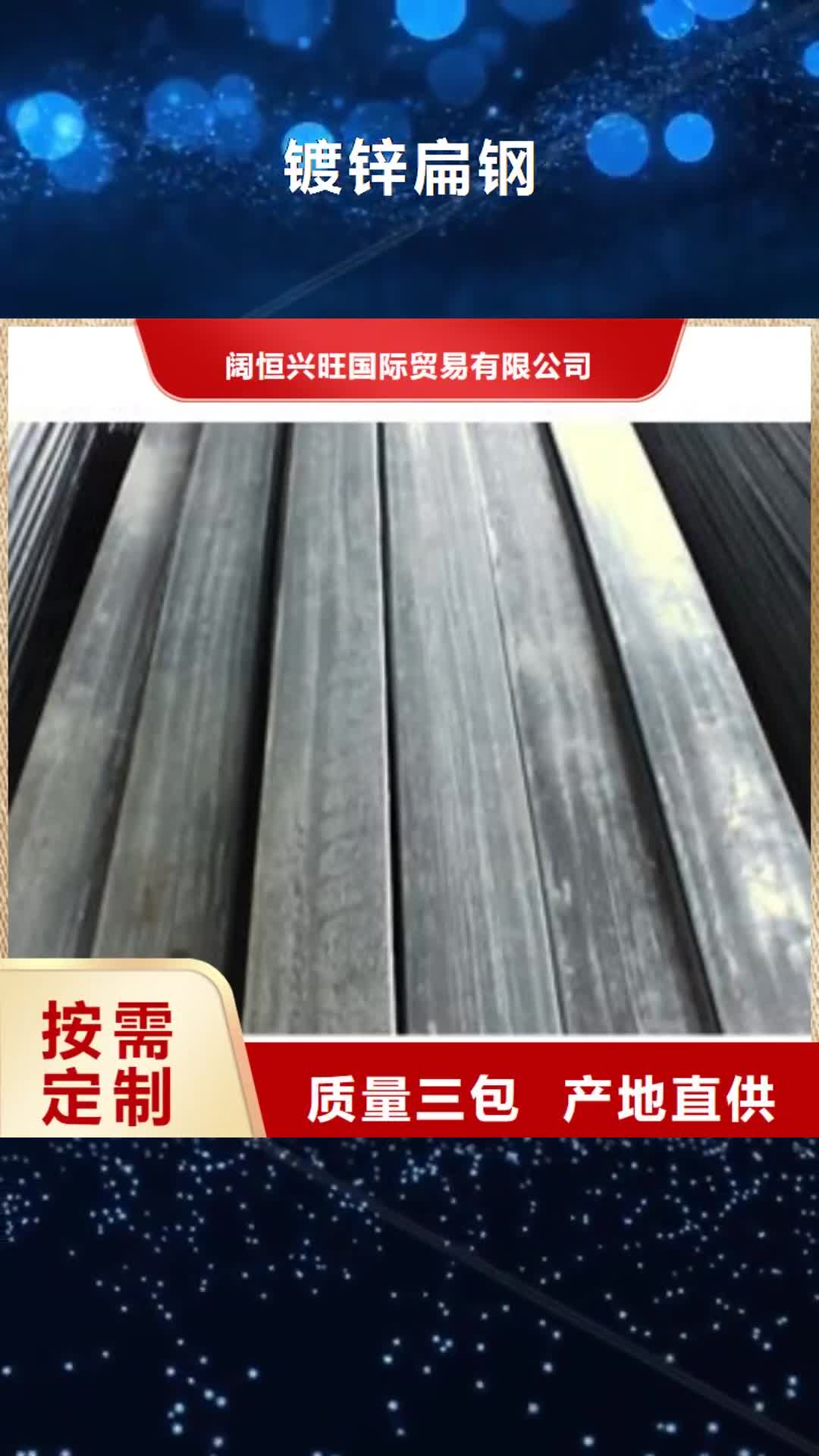 吉林【镀锌扁钢】高频焊接H型钢优选货源