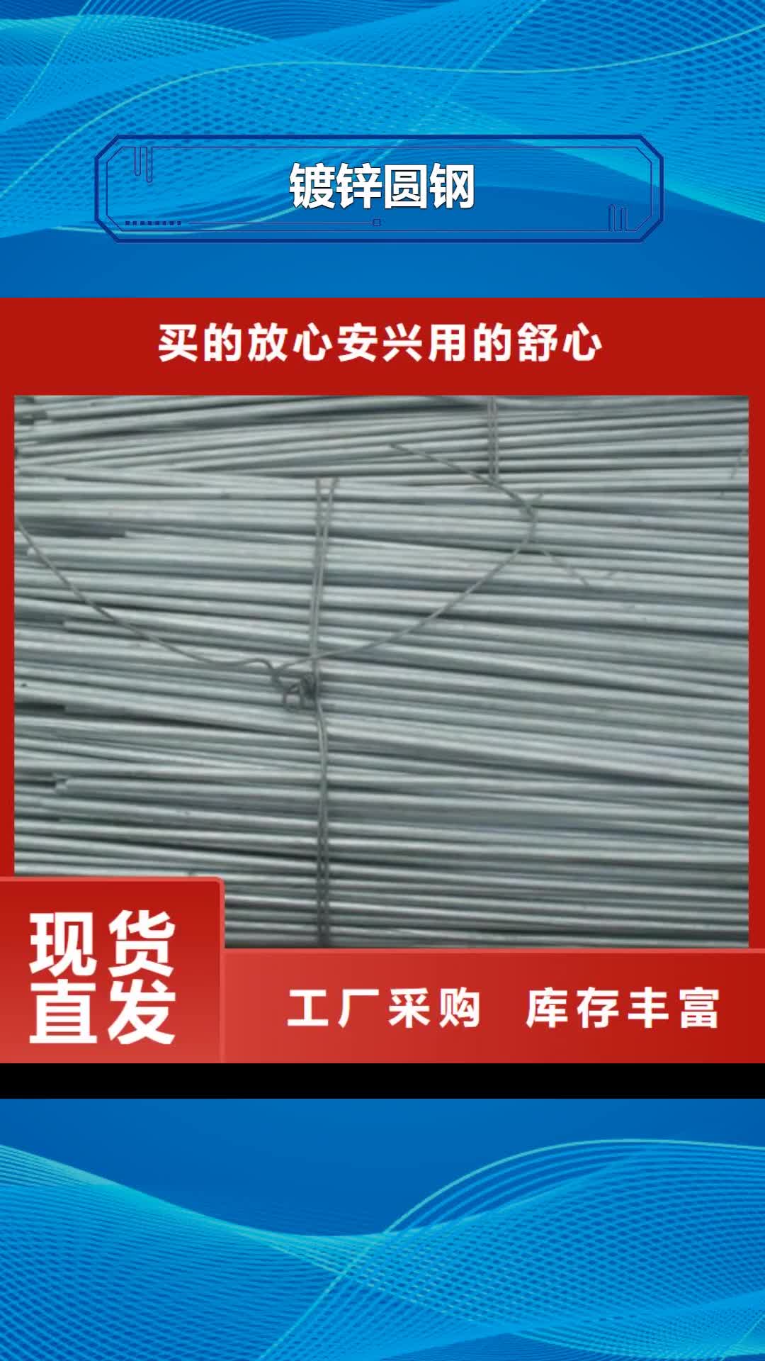 【湖北 镀锌圆钢-H型钢抛丸喷漆质量上乘】