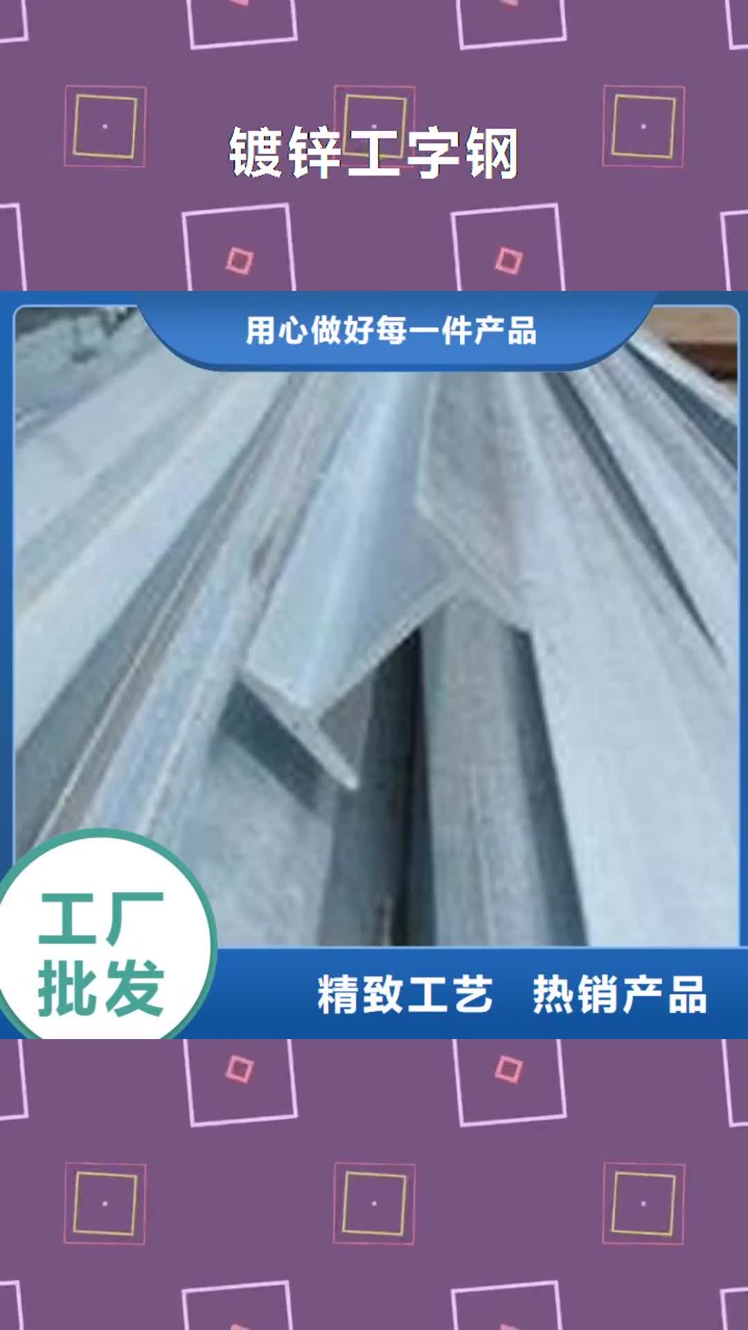 【天津 镀锌工字钢_50*5紫铜排多年经验值得信赖】