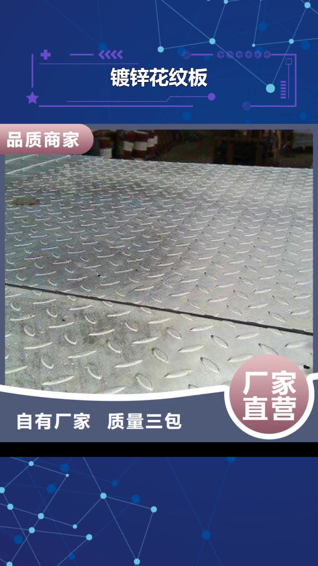 【大理 镀锌花纹板 H型钢抛丸喷漆实拍展现】