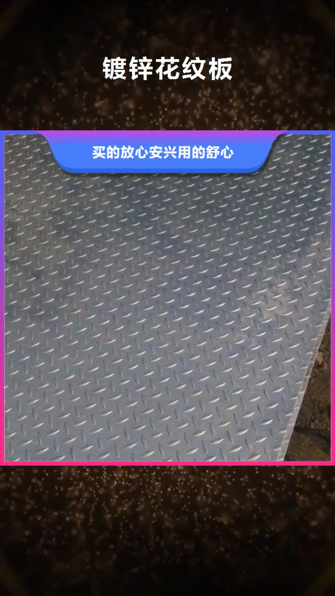宣城【镀锌花纹板】_H型钢抛丸喷漆一站式采购