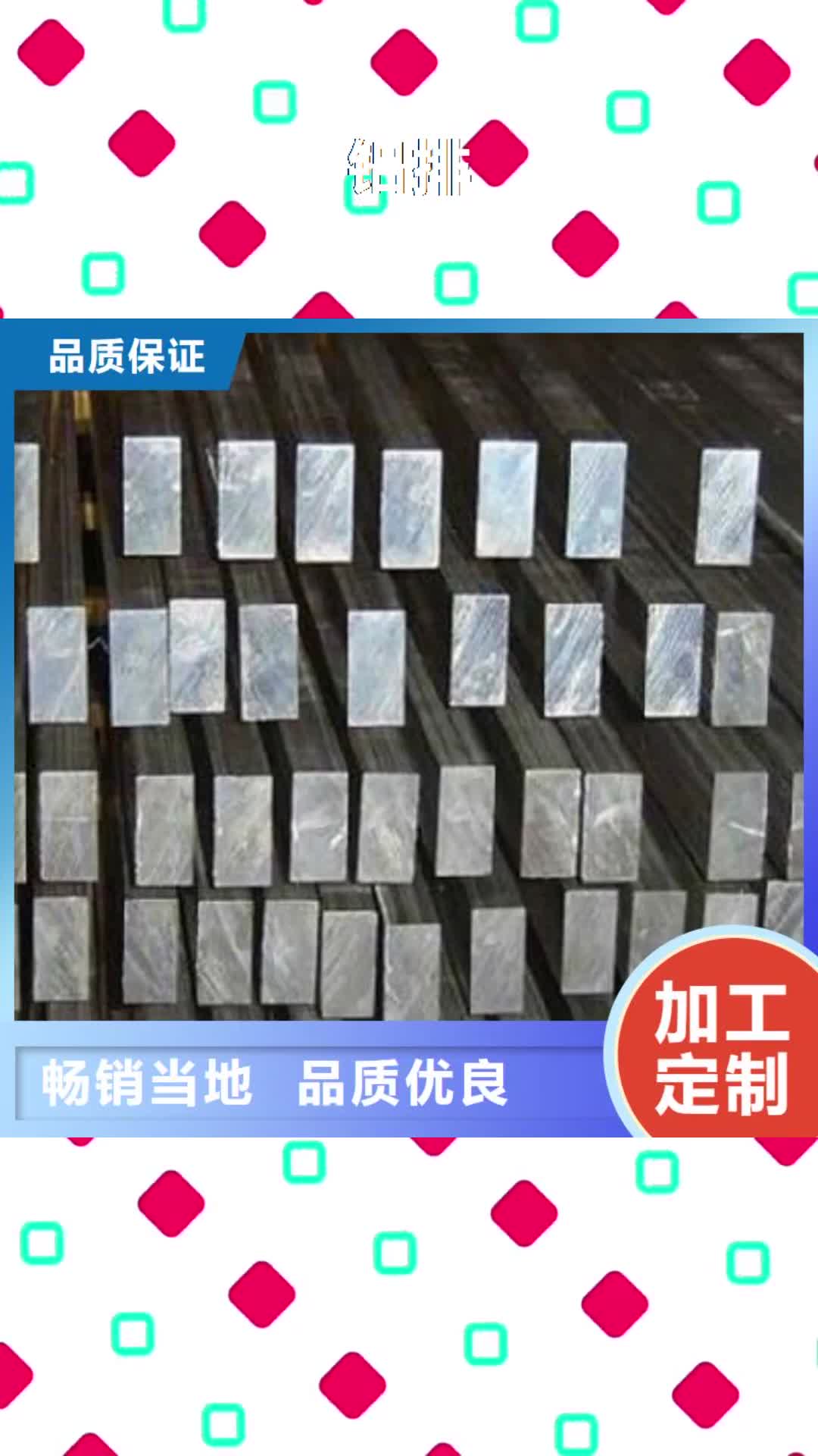 【黄冈 铝排-高频焊接H型钢货品齐全】