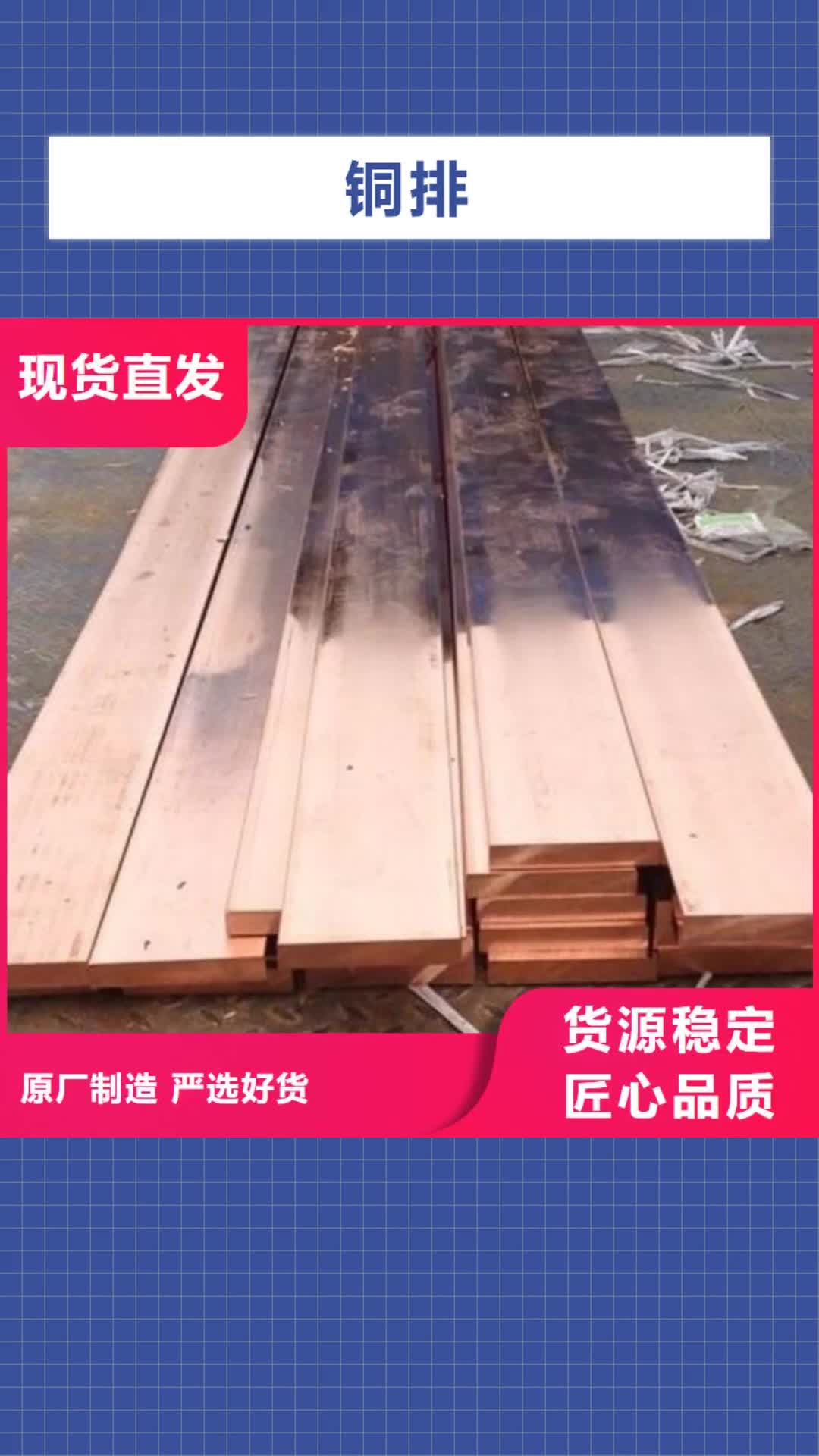 镇江 铜排 【无缝方矩管】产地源头好货