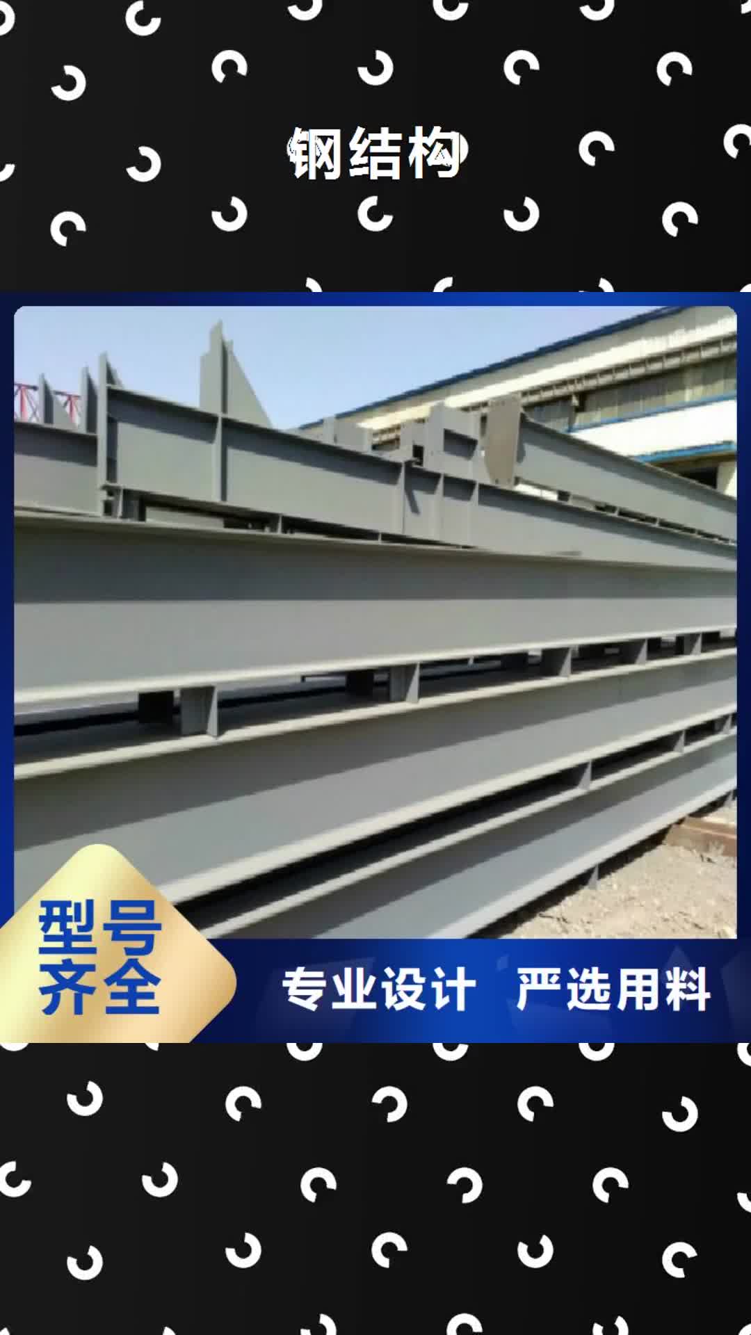 【齐齐哈尔 钢结构-母线铝排好产品放心购】