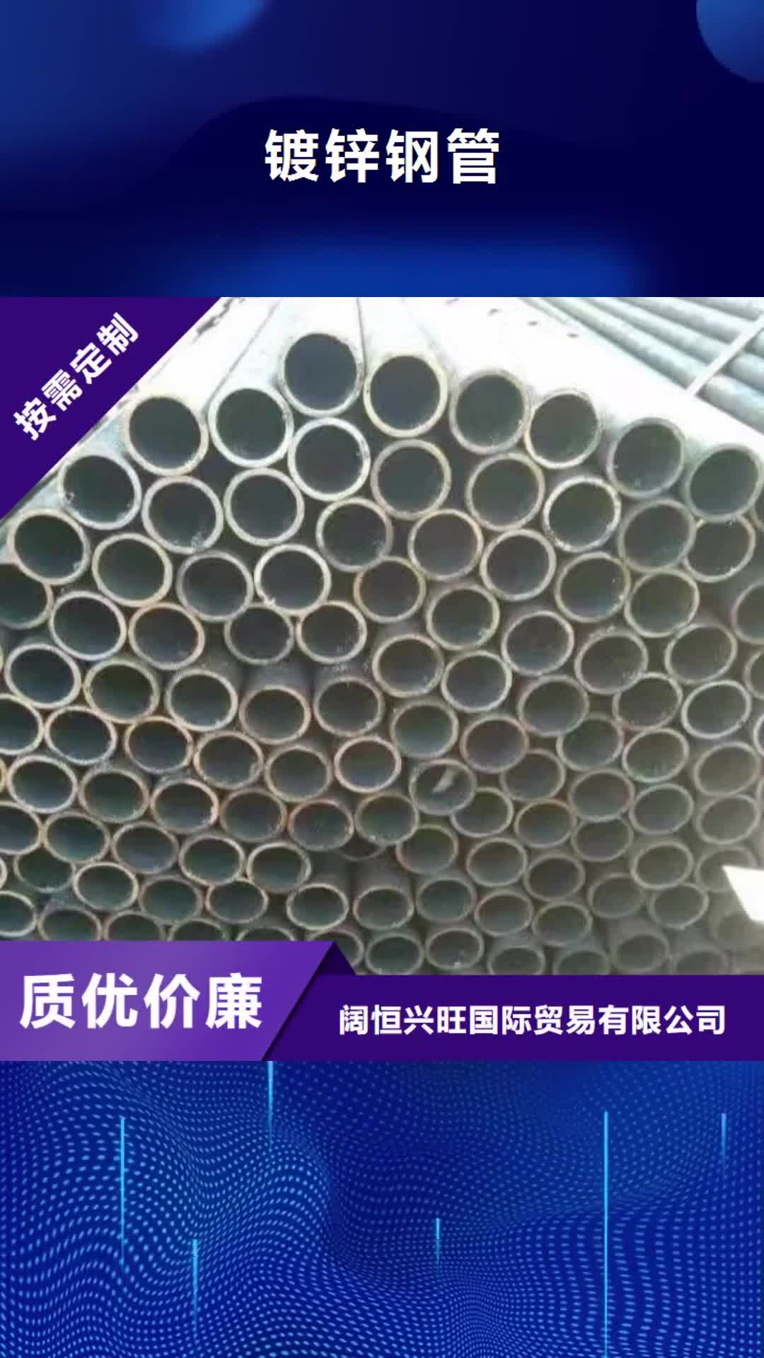 【四平 镀锌钢管_紫铜直管研发生产销售】