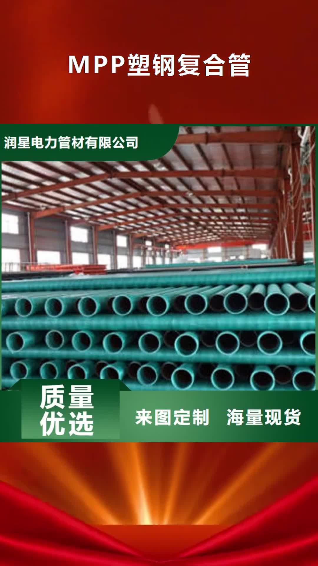 【漳州 MPP塑钢复合管 CPVC电力管主推产品】