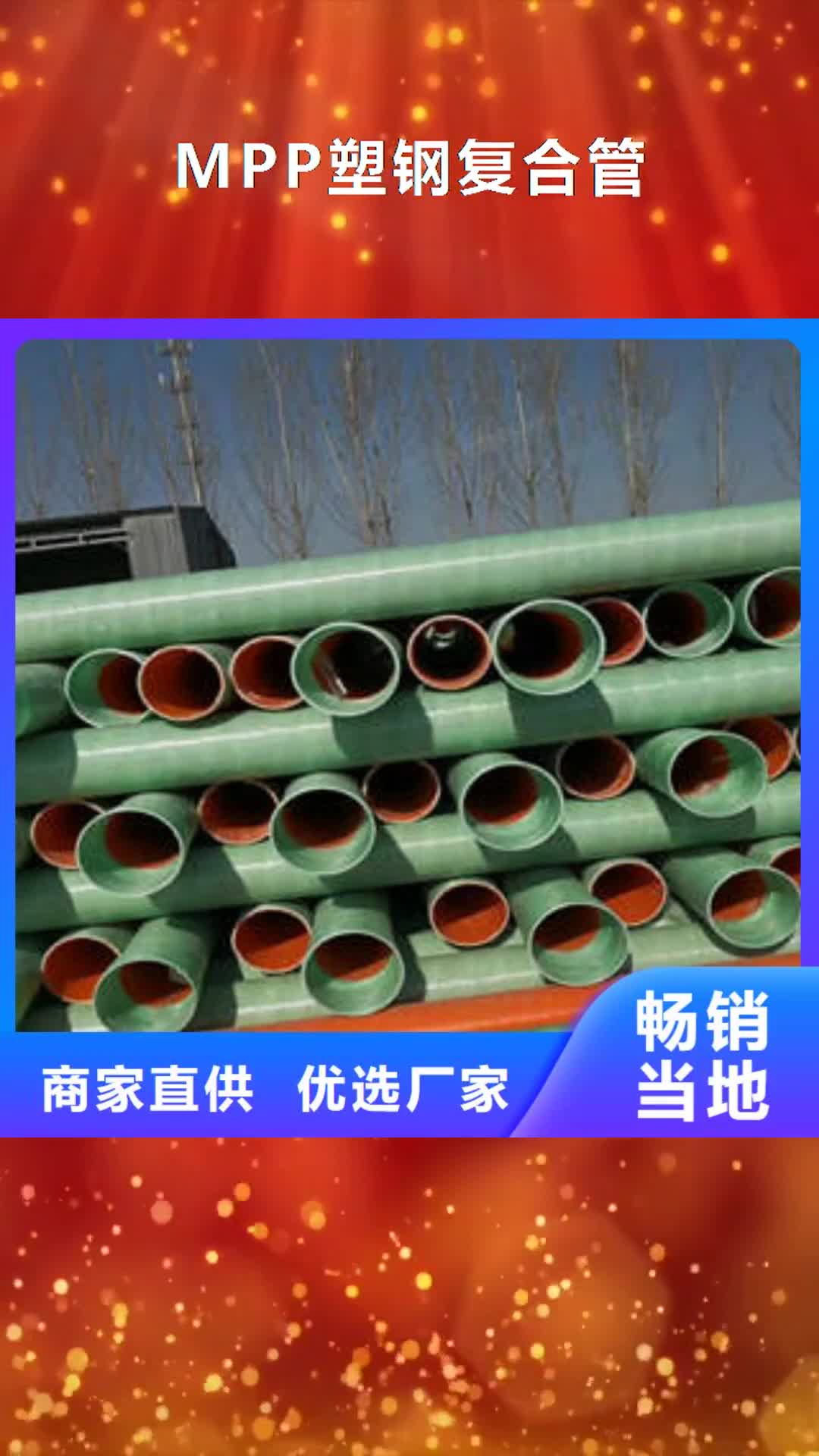 绥化 MPP塑钢复合管 【PE塑钢缠绕管】经久耐用