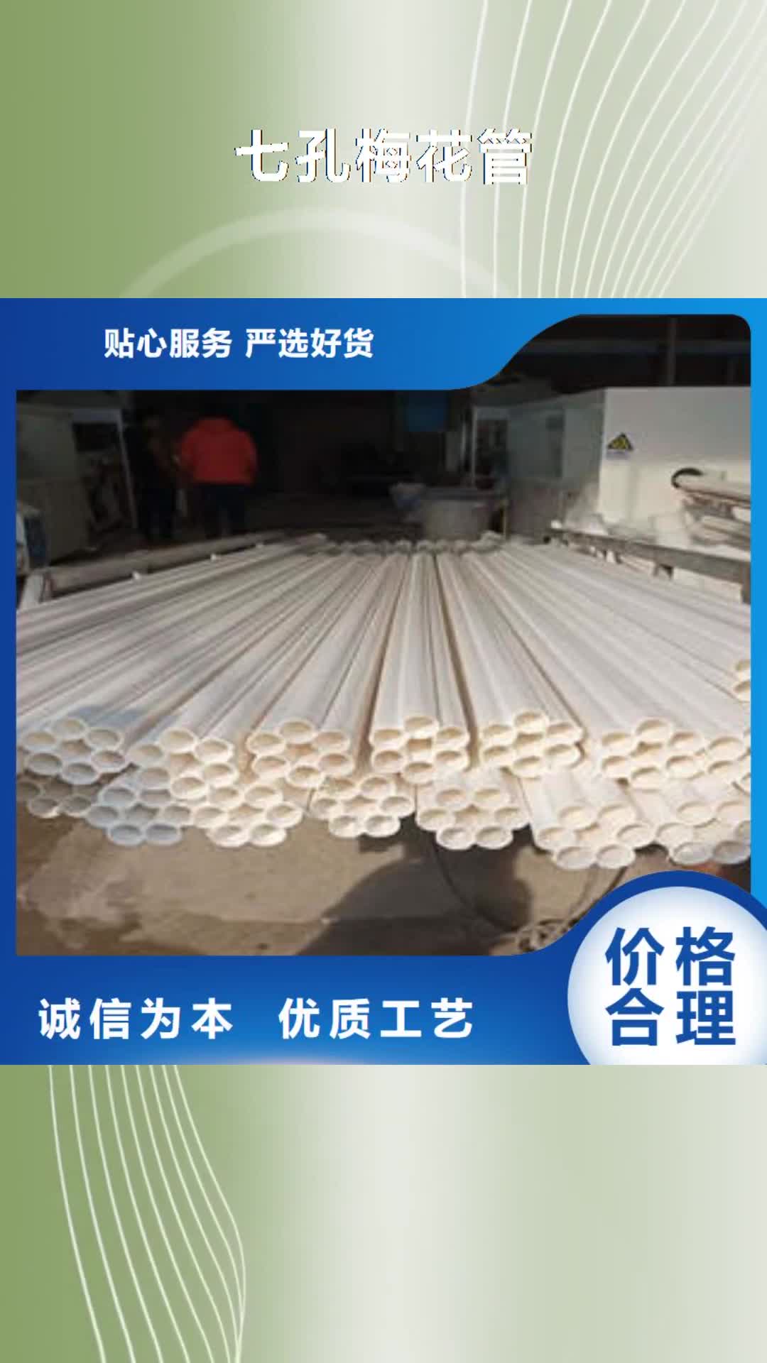 太原 七孔梅花管 【高压电缆保护管】实力优品