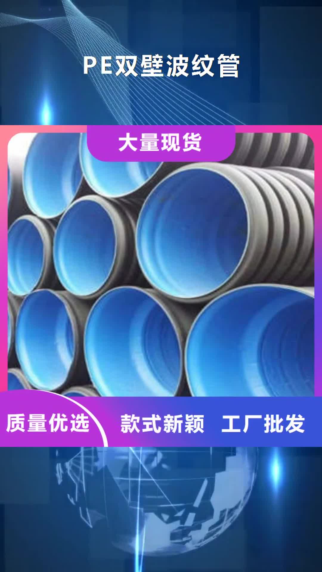 【普洱 PE双壁波纹管-七孔梅花管畅销当地】