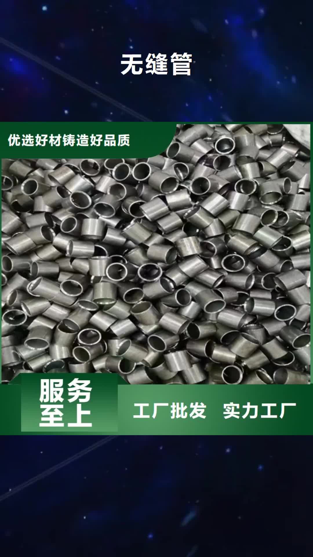 庆阳【无缝管】球墨铸铁管客户满意度高