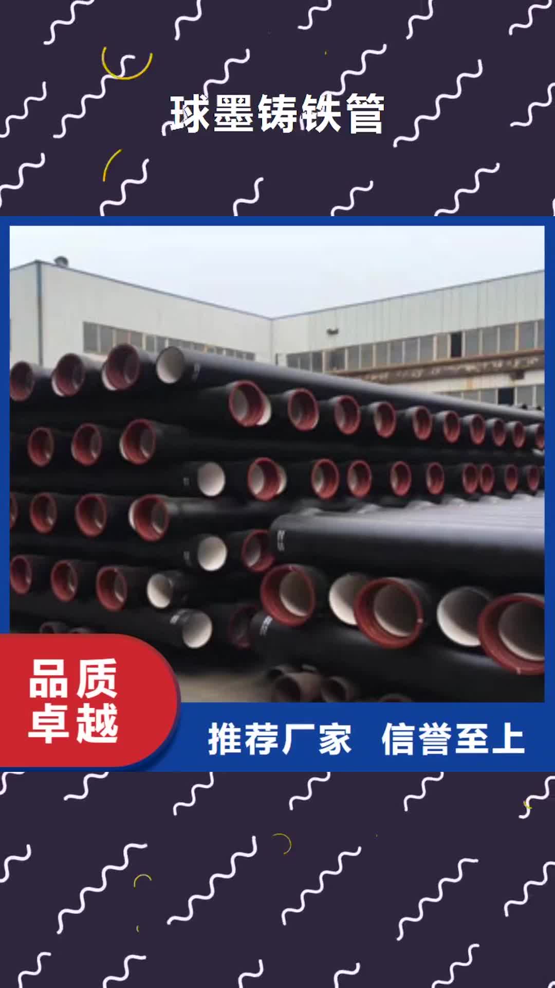 三明【球墨铸铁管】合金钢管一站式采购商