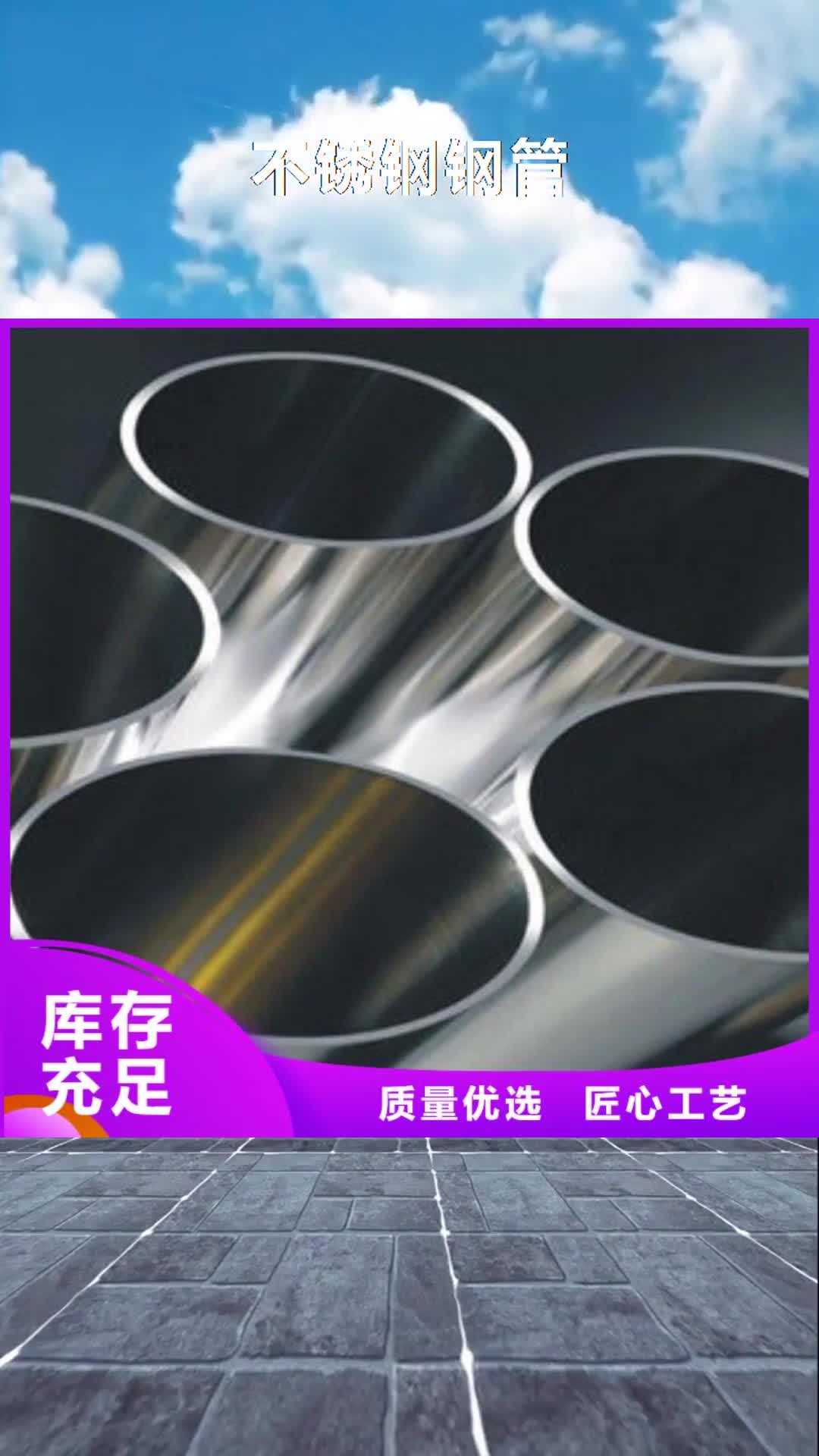 厦门【不锈钢钢管】_无缝方矩管生产厂家实力商家