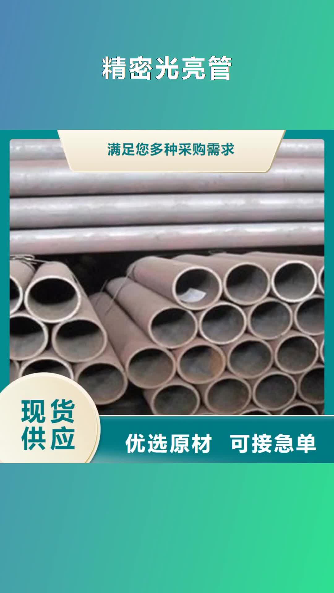 【郑州 精密光亮管燃气专用管生产厂家品质优选】