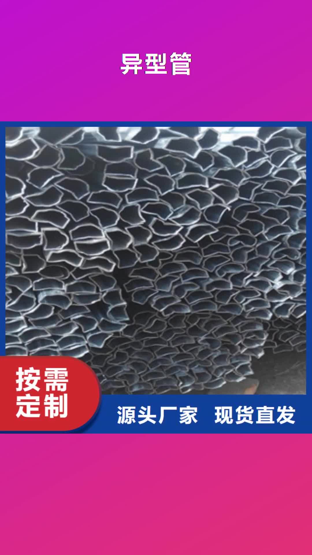 黑龙江【异型管】X52无缝钢管厂家定制速度快工期短