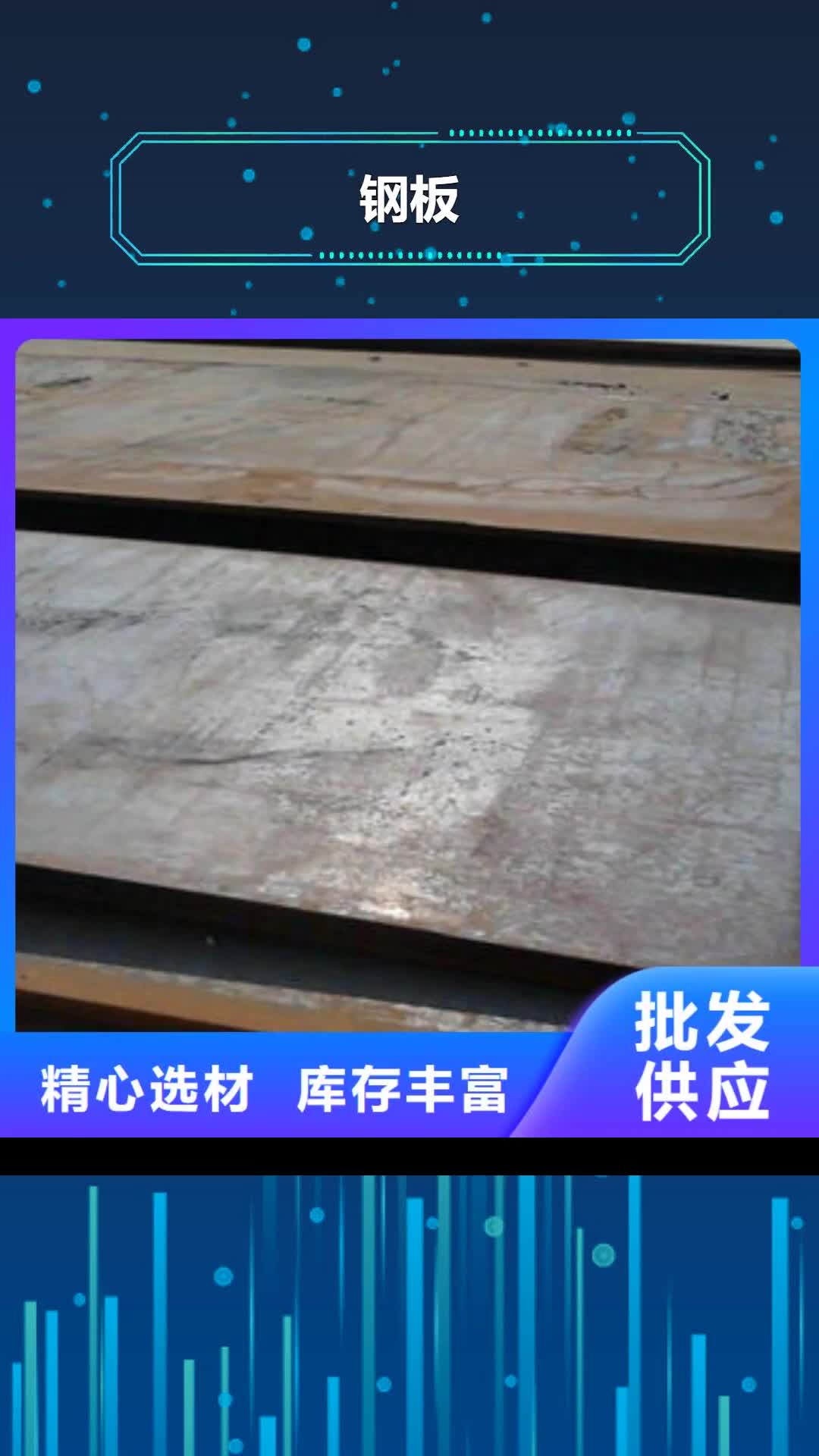 【长治 钢板-16mn无缝钢管厂家厂家直销省心省钱】
