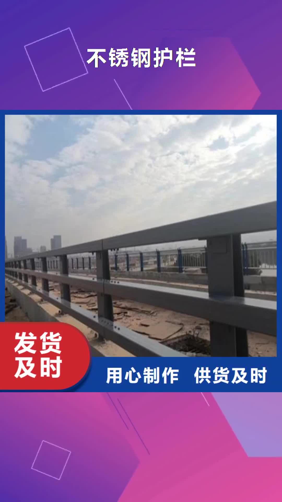 通辽【不锈钢护栏】 不锈钢复合管护栏厂家批发价
