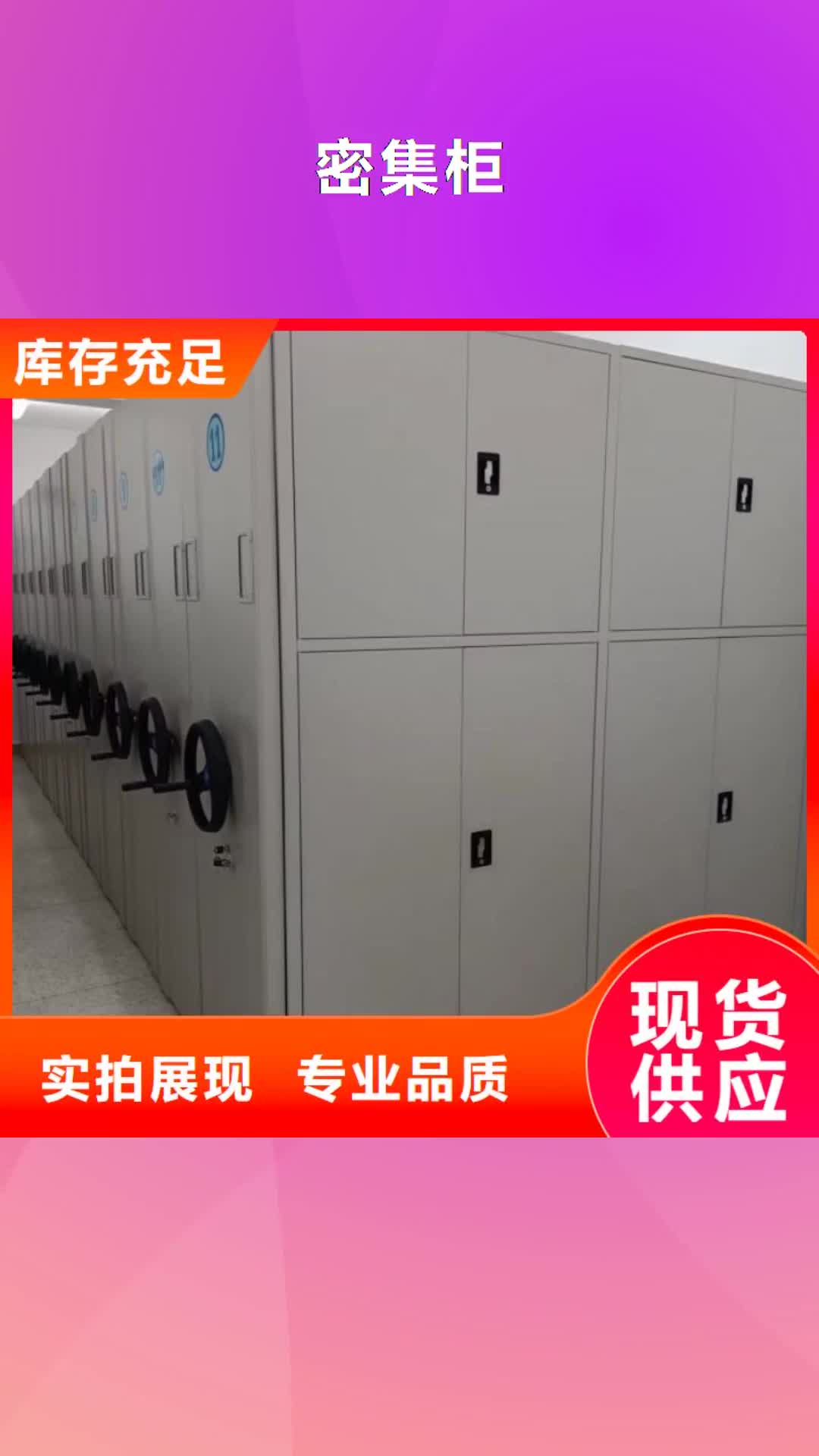 四平【密集柜】_自动选层柜源头工厂量大优惠