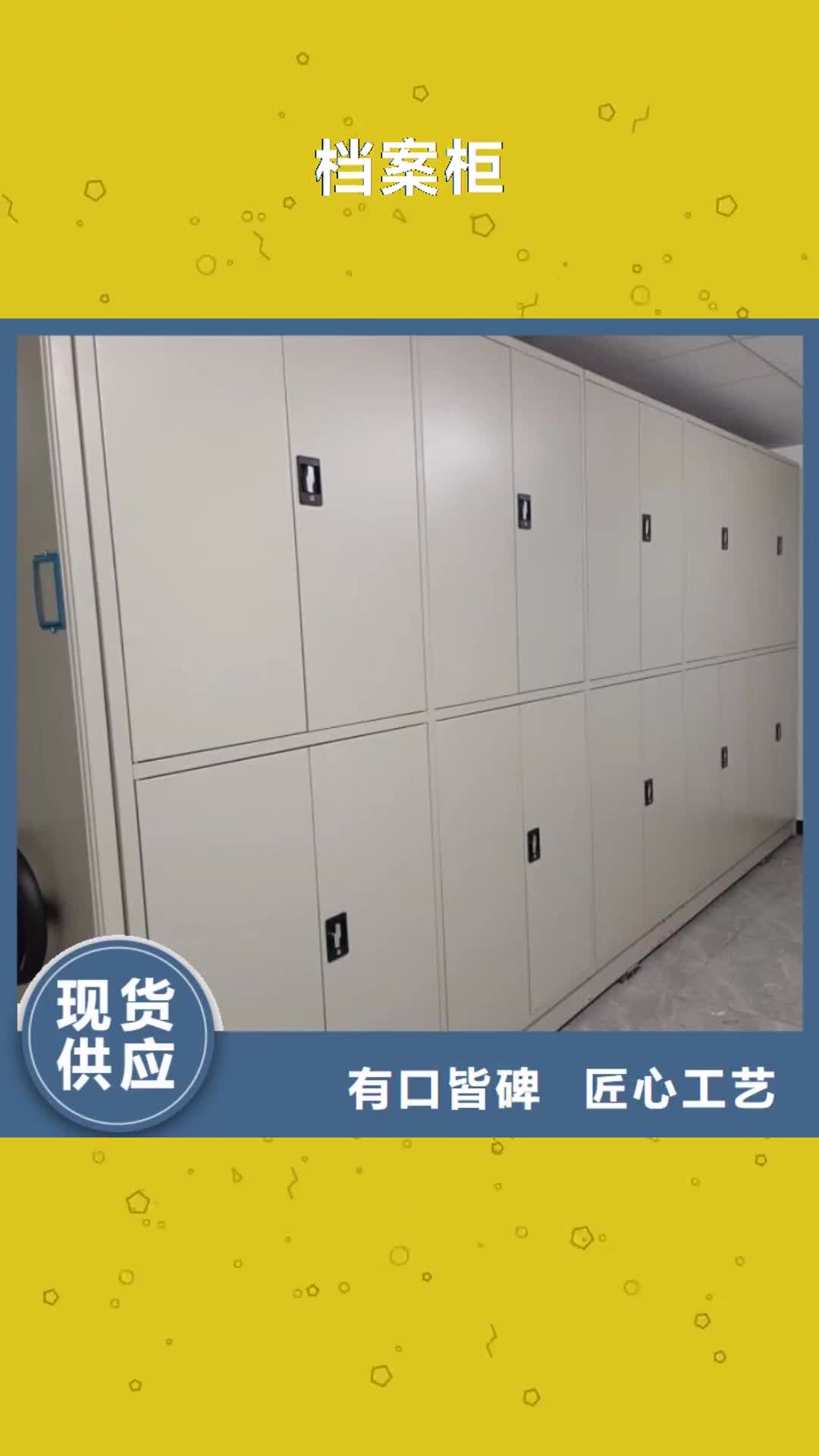 泸州 档案柜【钢制手摇密集架】安心购